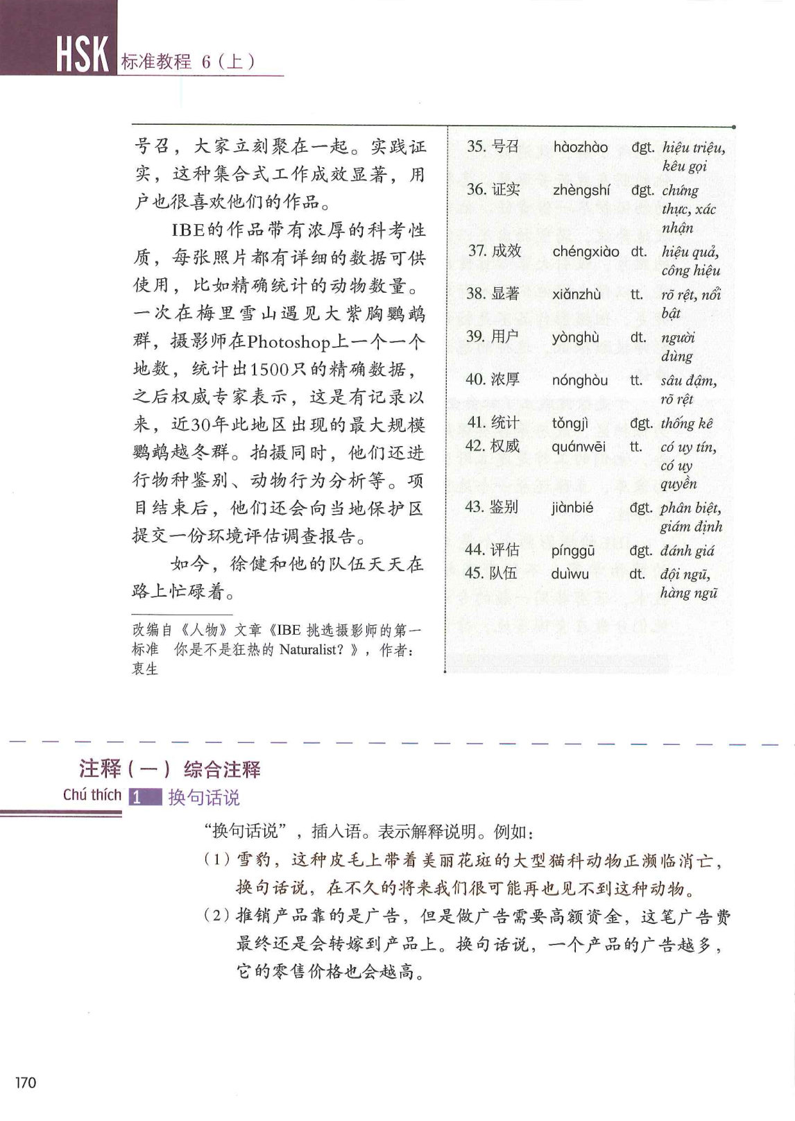 hsk6sbh1_p170.jpg