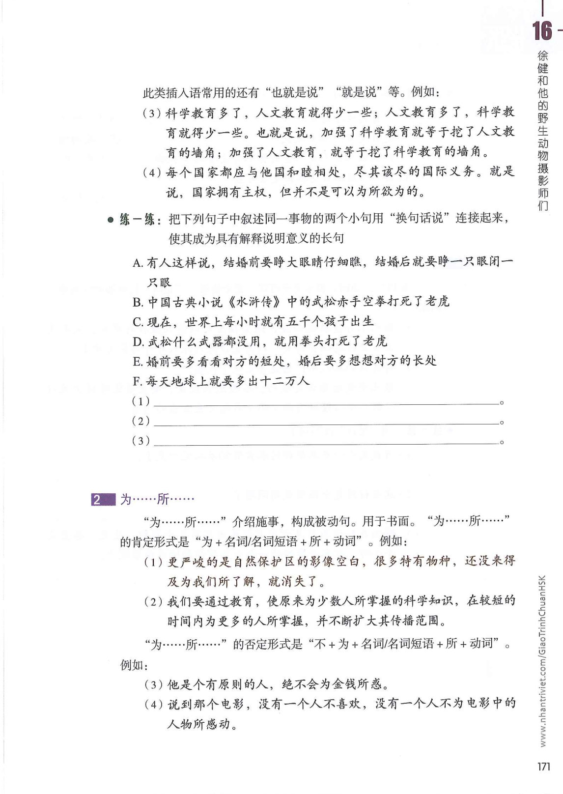 hsk6sbh1_p171.jpg