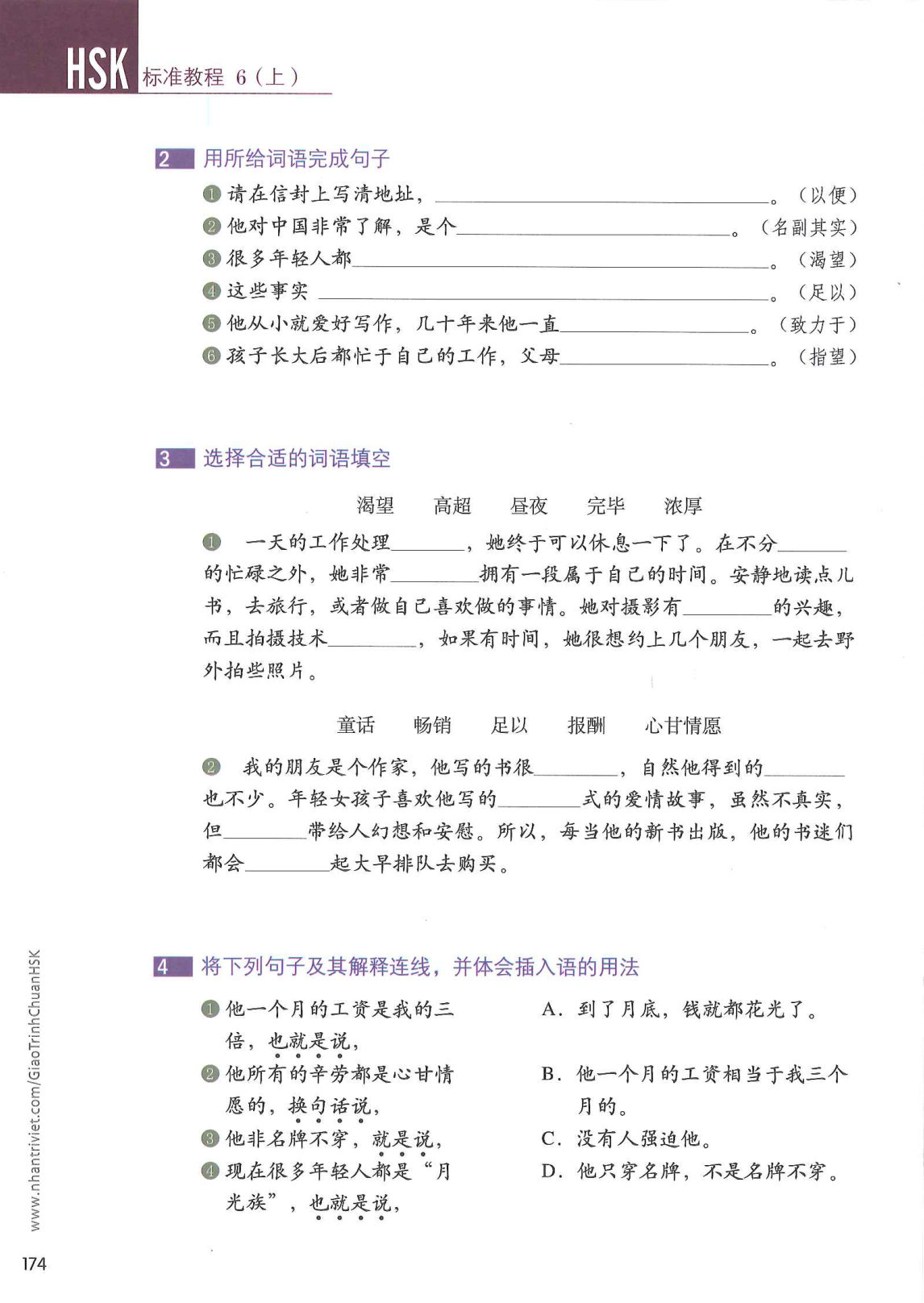 hsk6sbh1_p174.jpg