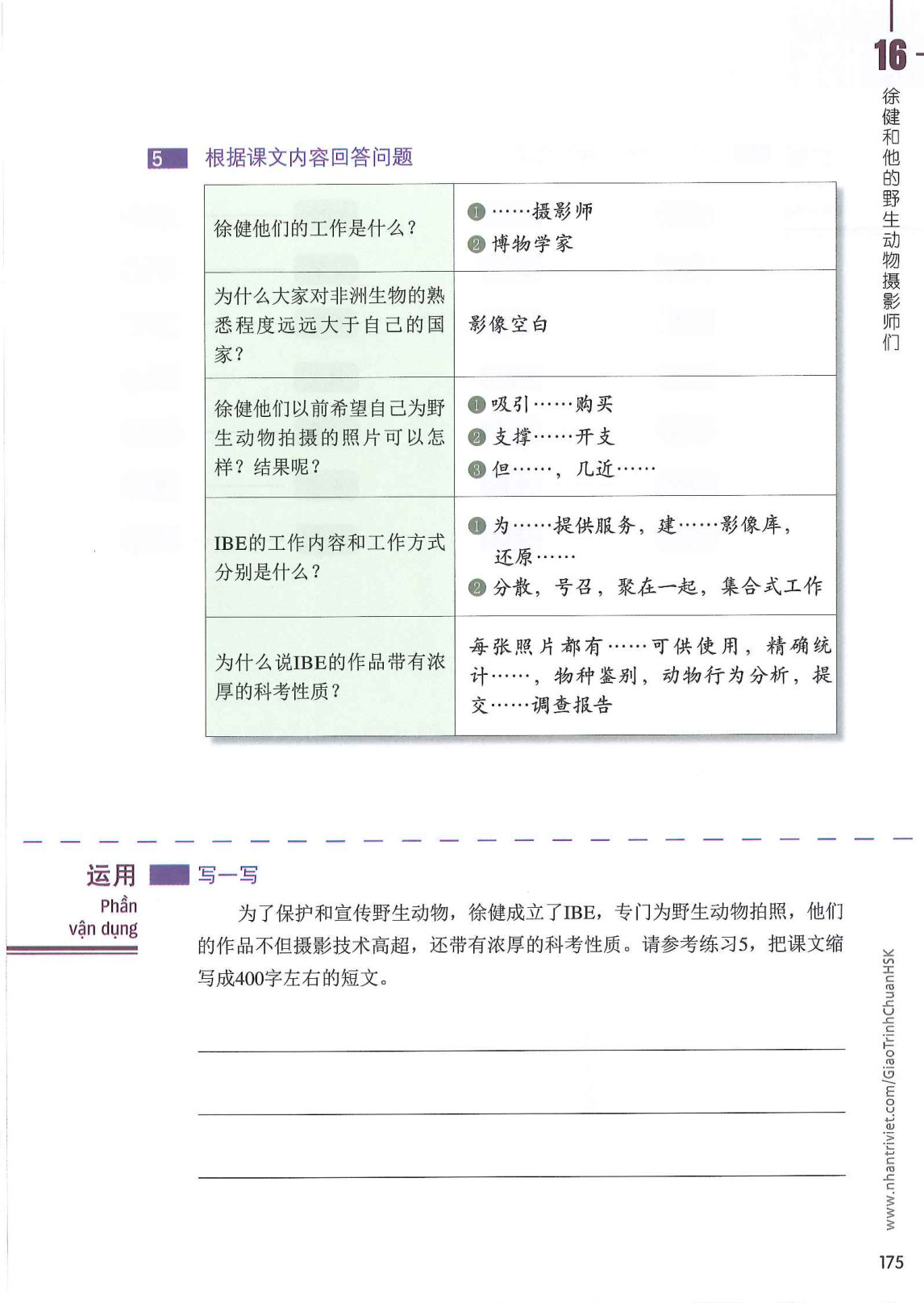 hsk6sbh1_p175.jpg
