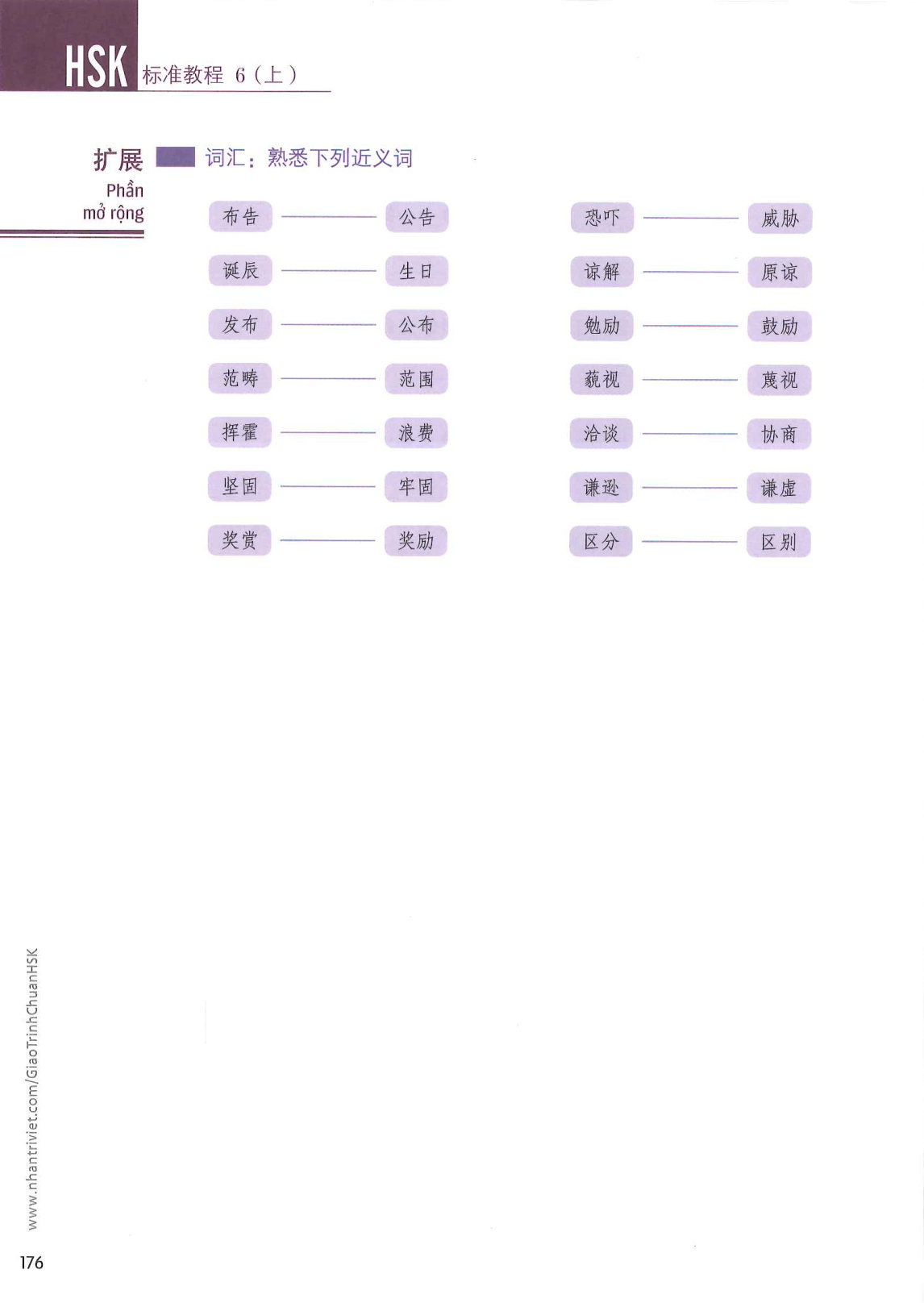hsk6sbh1_p176.jpg