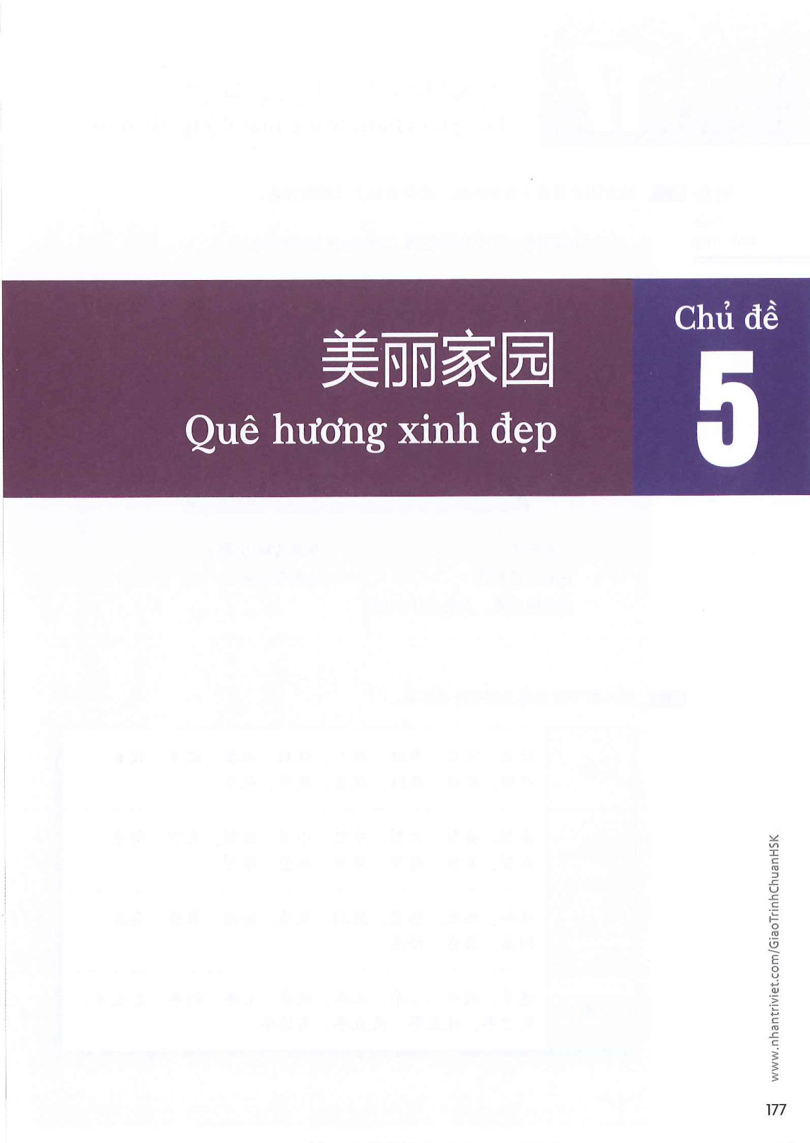 hsk6sbh1_p177.jpg