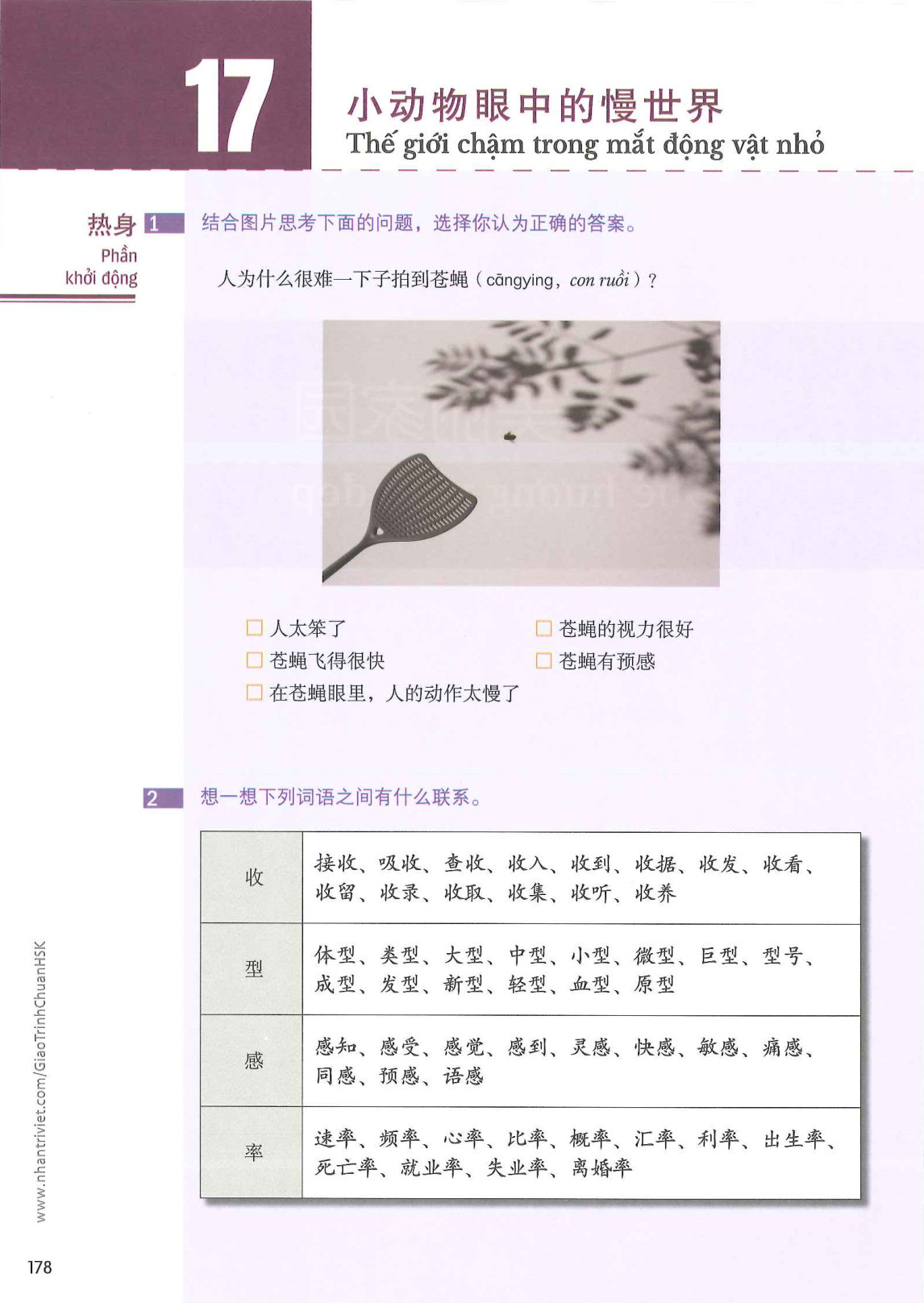 hsk6sbh1_p178.jpg