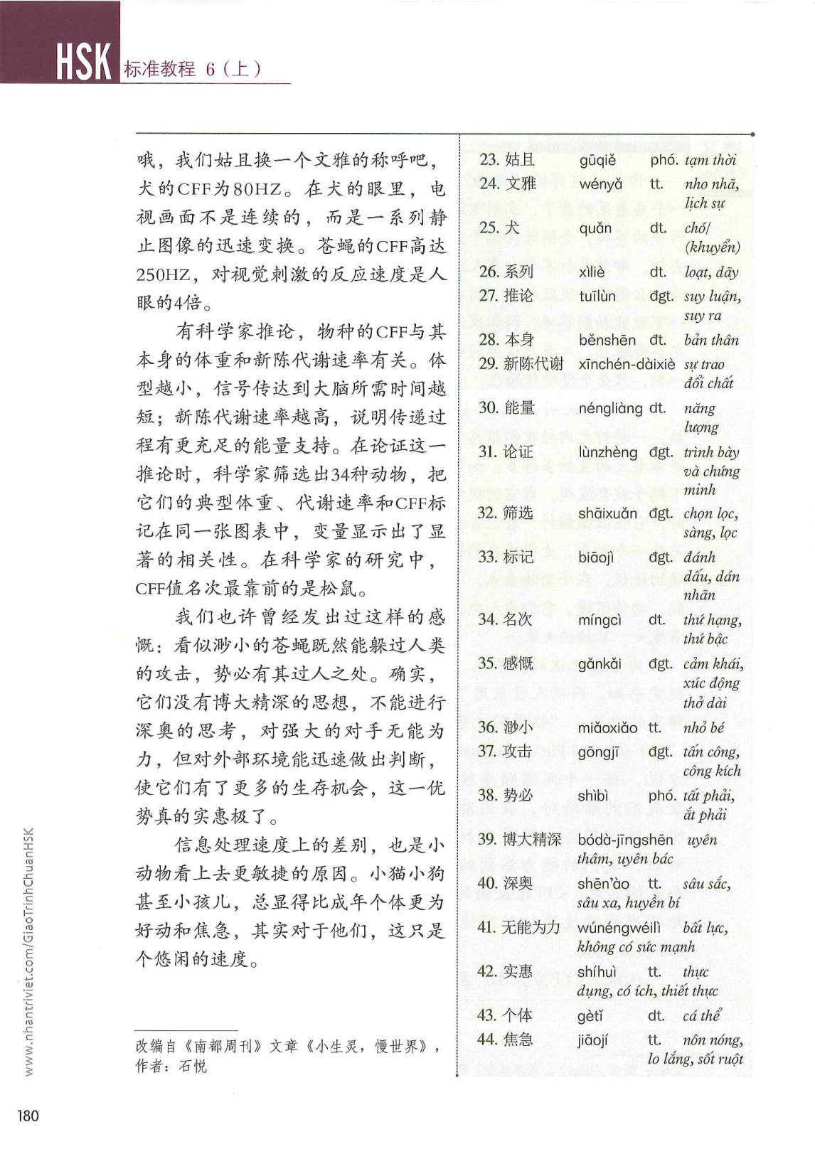 hsk6sbh1_p180.jpg