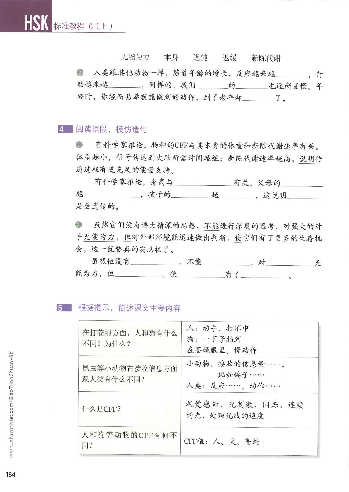 hsk6sbh1_p184.jpg