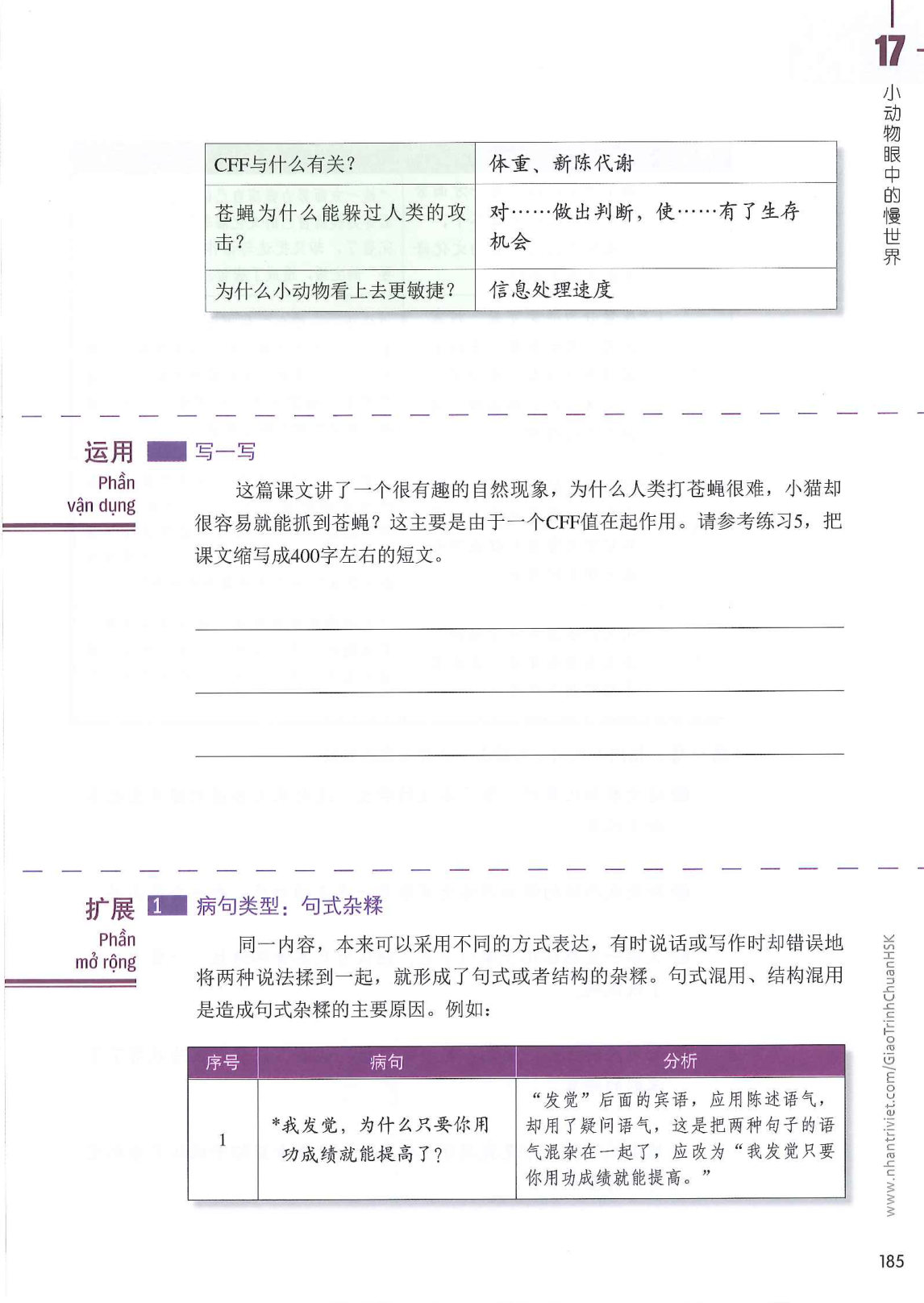 hsk6sbh1_p185.jpg