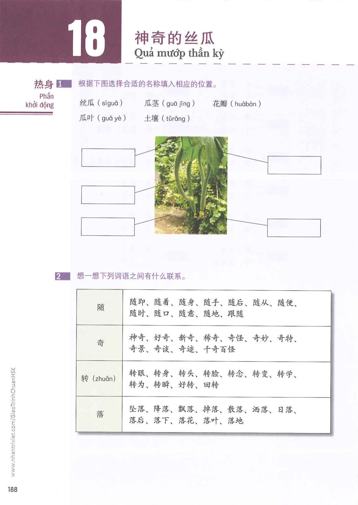 hsk6sbh1_p188.jpg