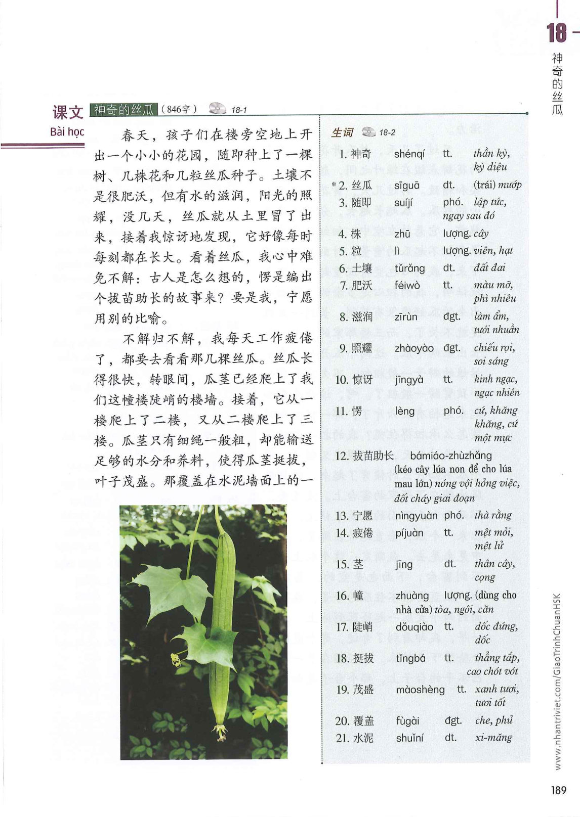hsk6sbh1_p189.jpg