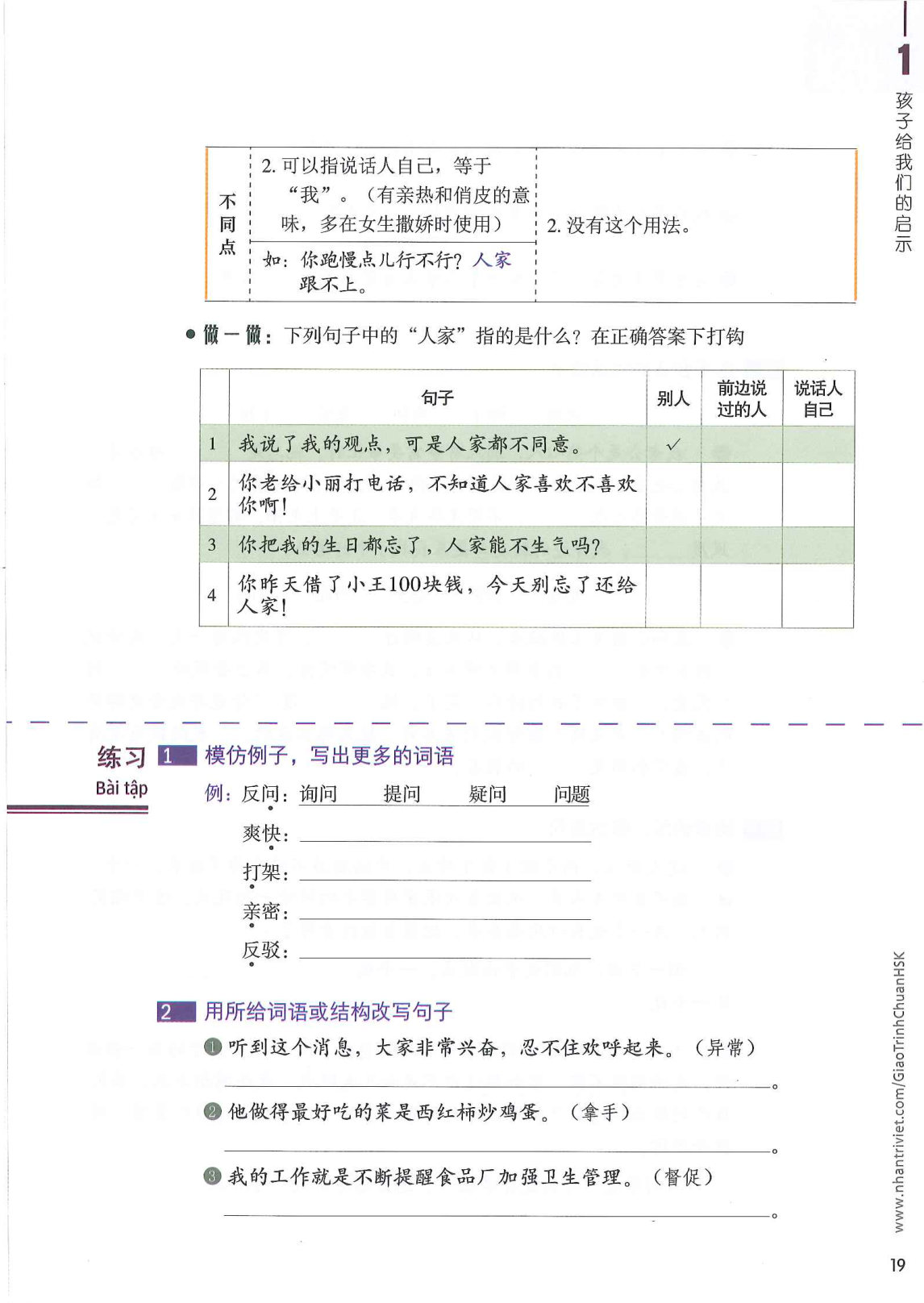 hsk6sbh1_p19.jpg