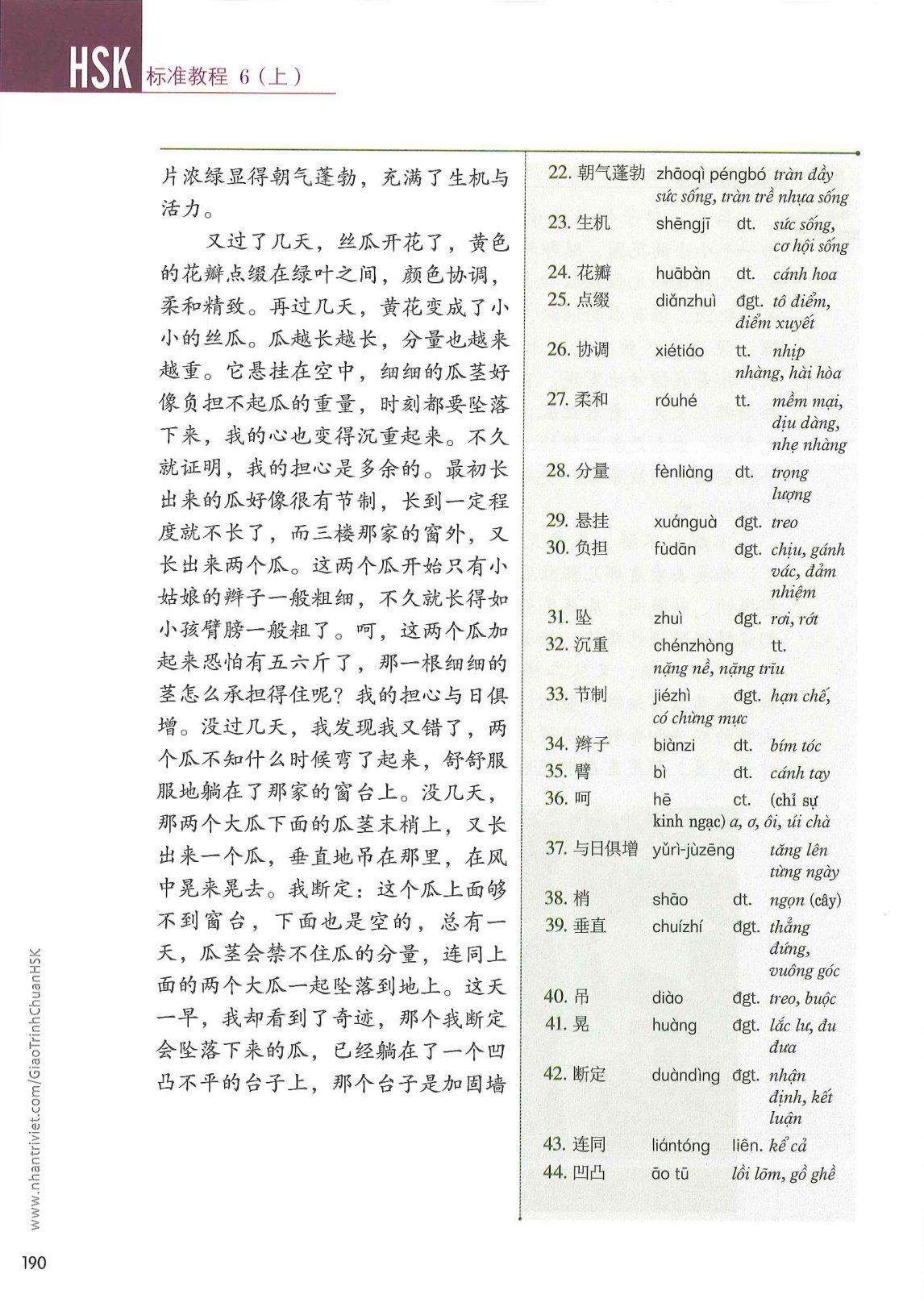 hsk6sbh1_p190.jpg