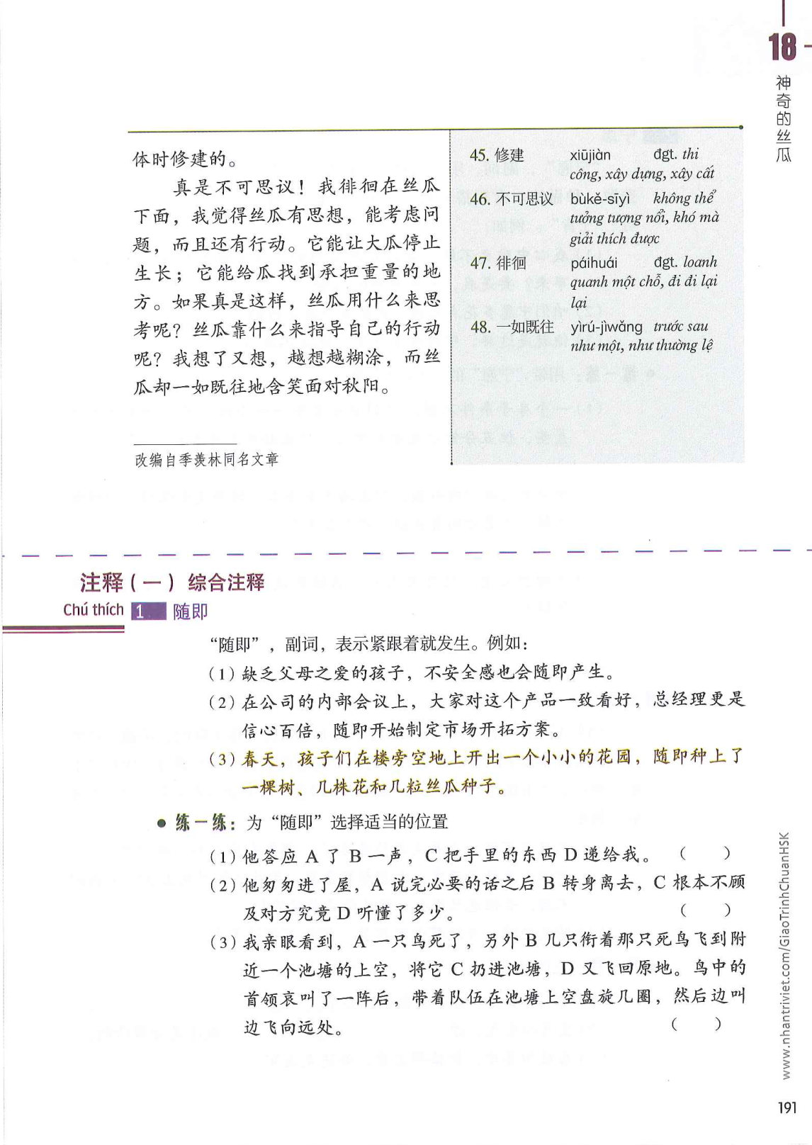 hsk6sbh1_p191.jpg