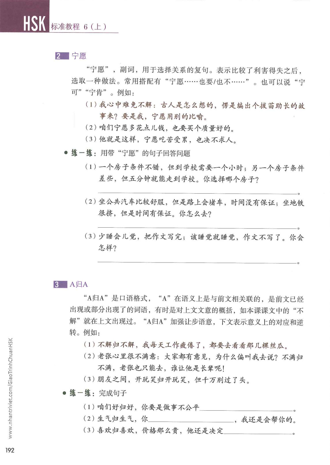 hsk6sbh1_p192.jpg