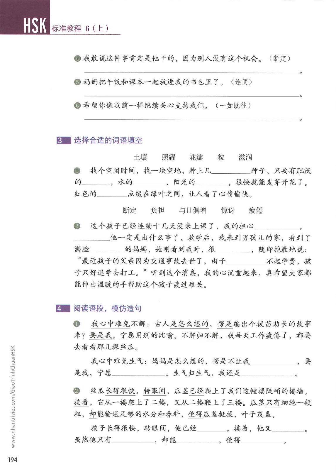 hsk6sbh1_p194.jpg