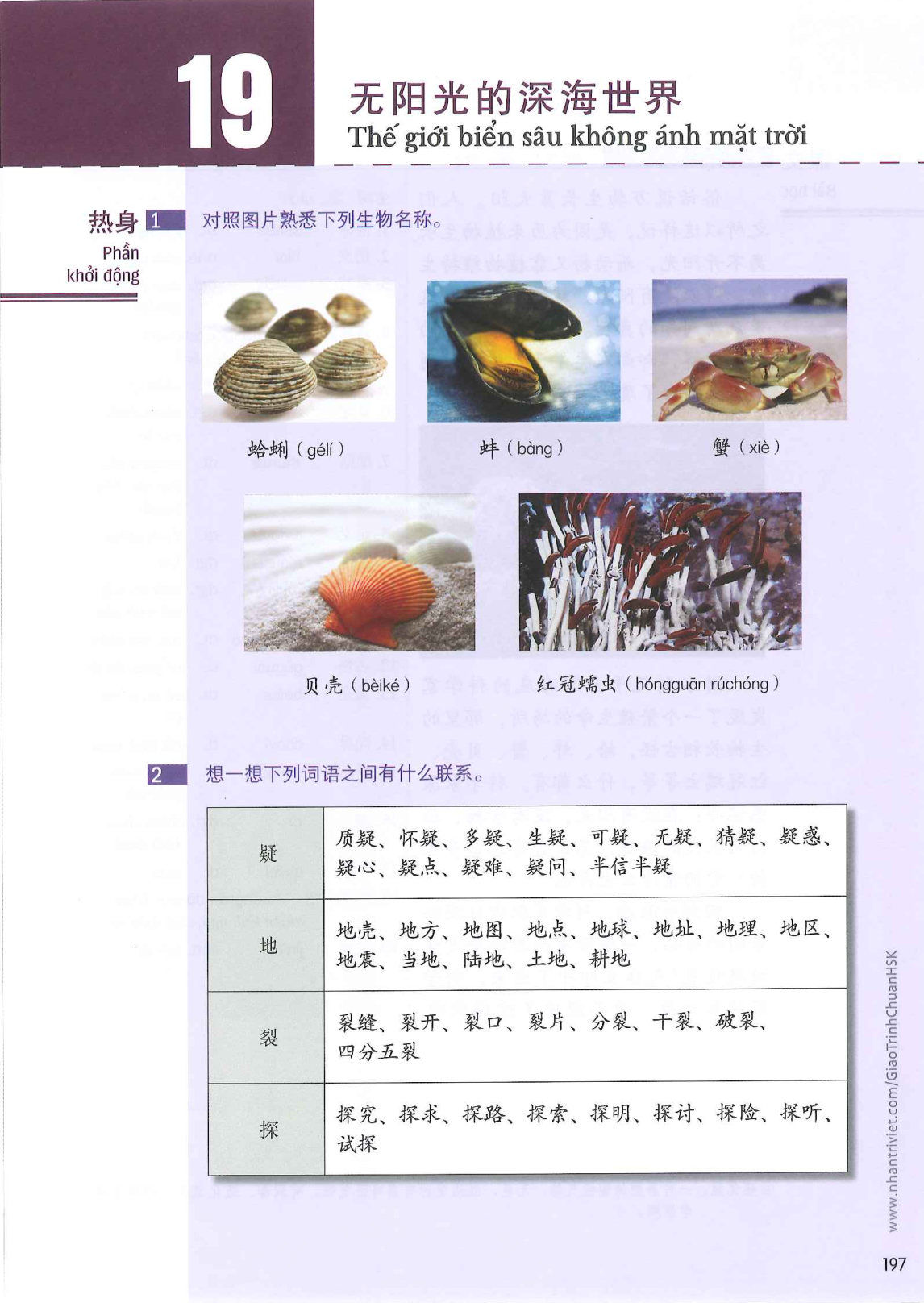 hsk6sbh1_p197.jpg