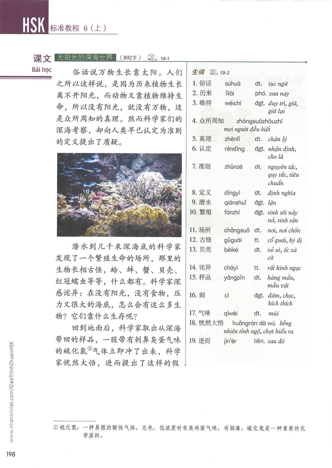 hsk6sbh1_p198.jpg