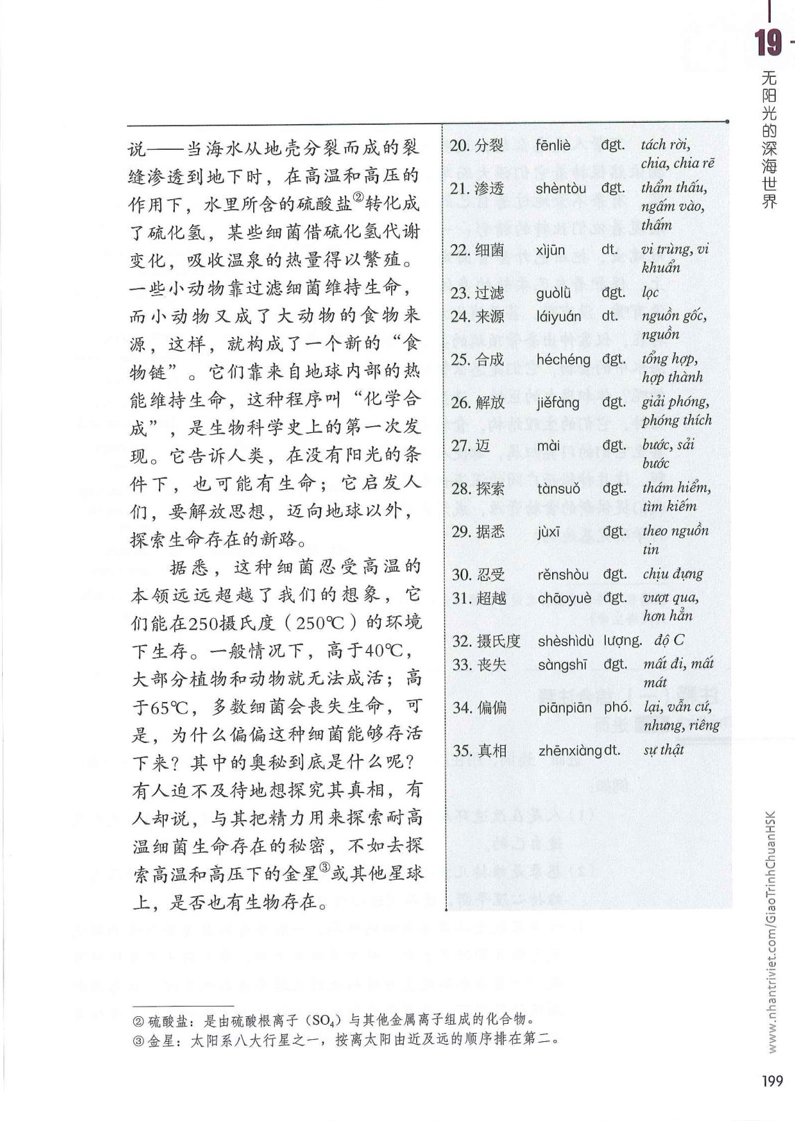 hsk6sbh1_p199.jpg