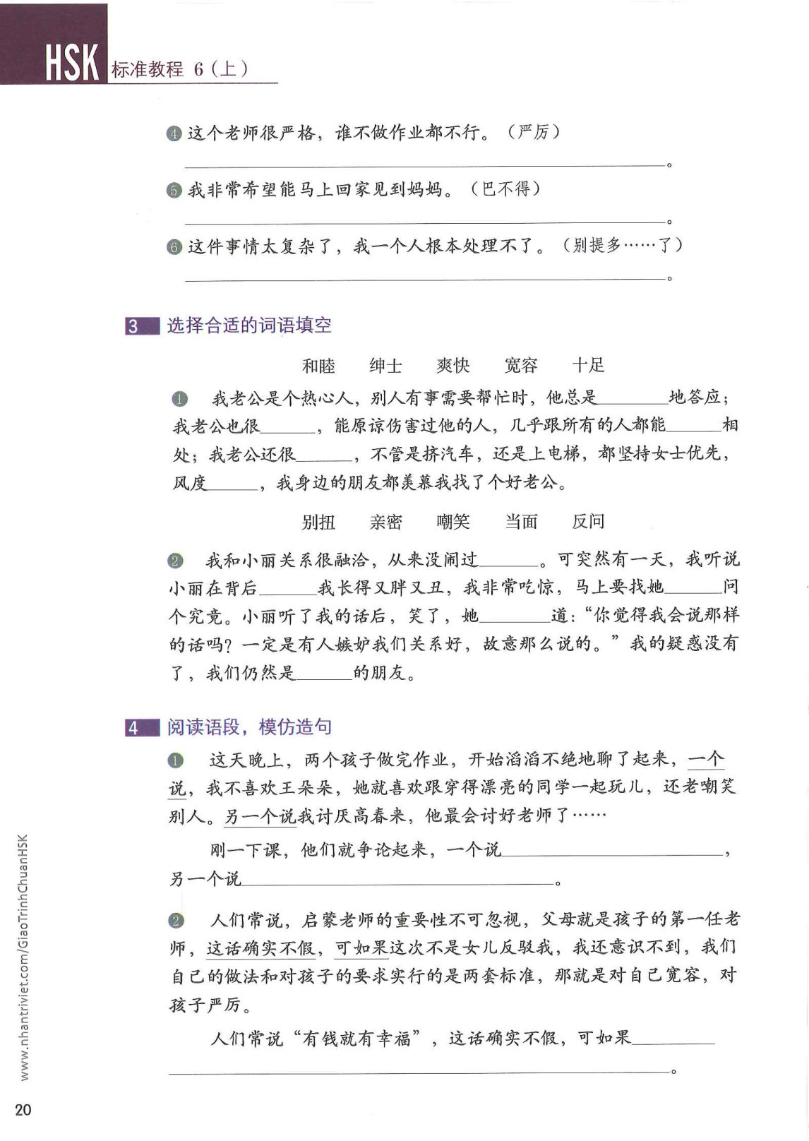 hsk6sbh1_p20.jpg