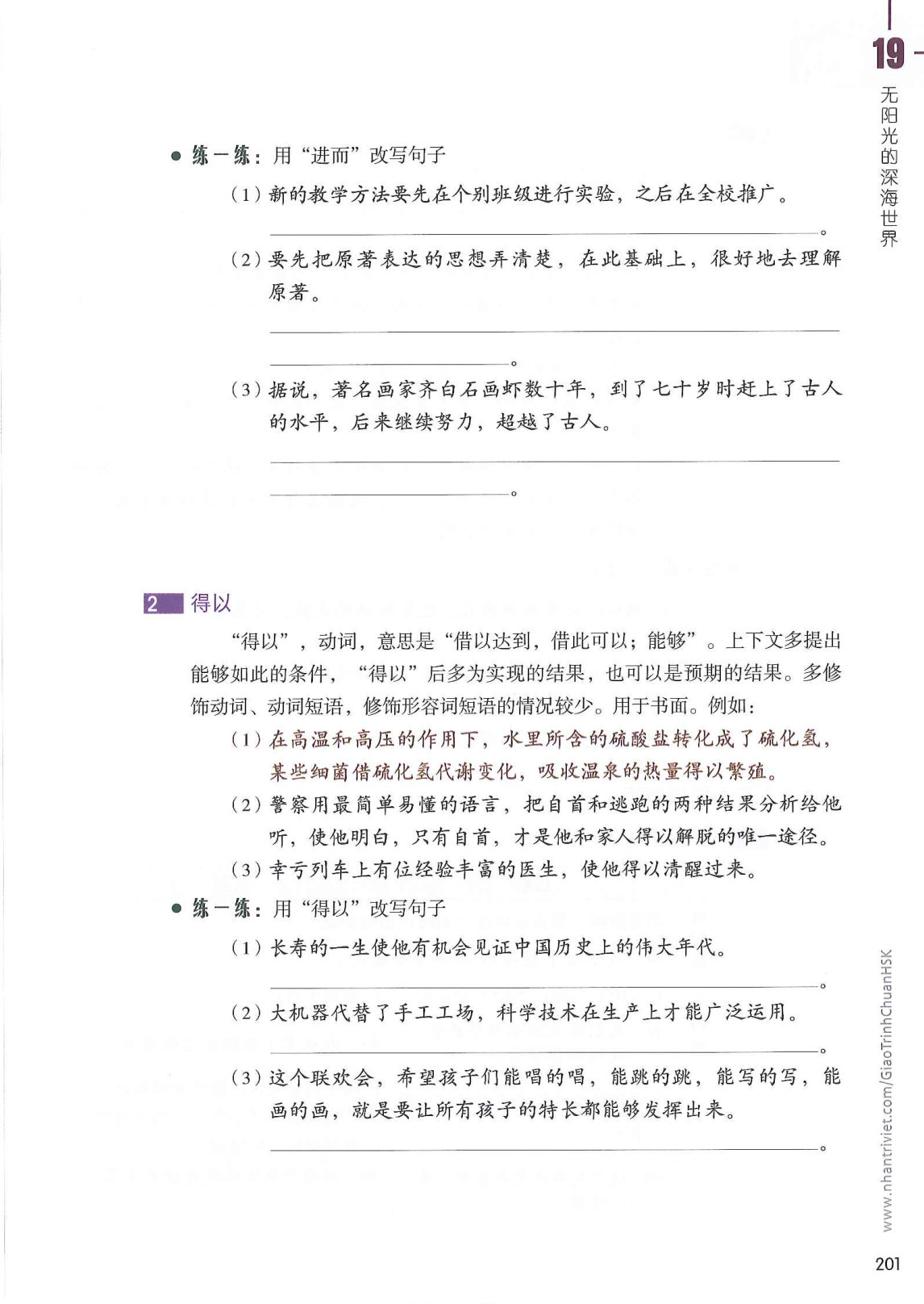 hsk6sbh1_p201.jpg