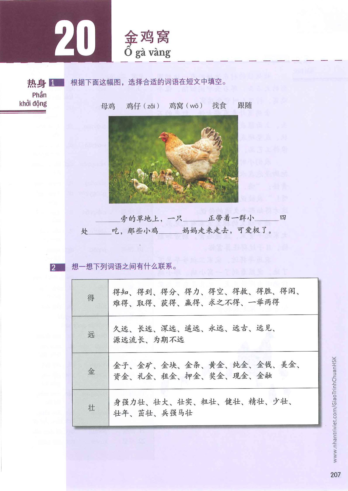hsk6sbh1_p207.jpg