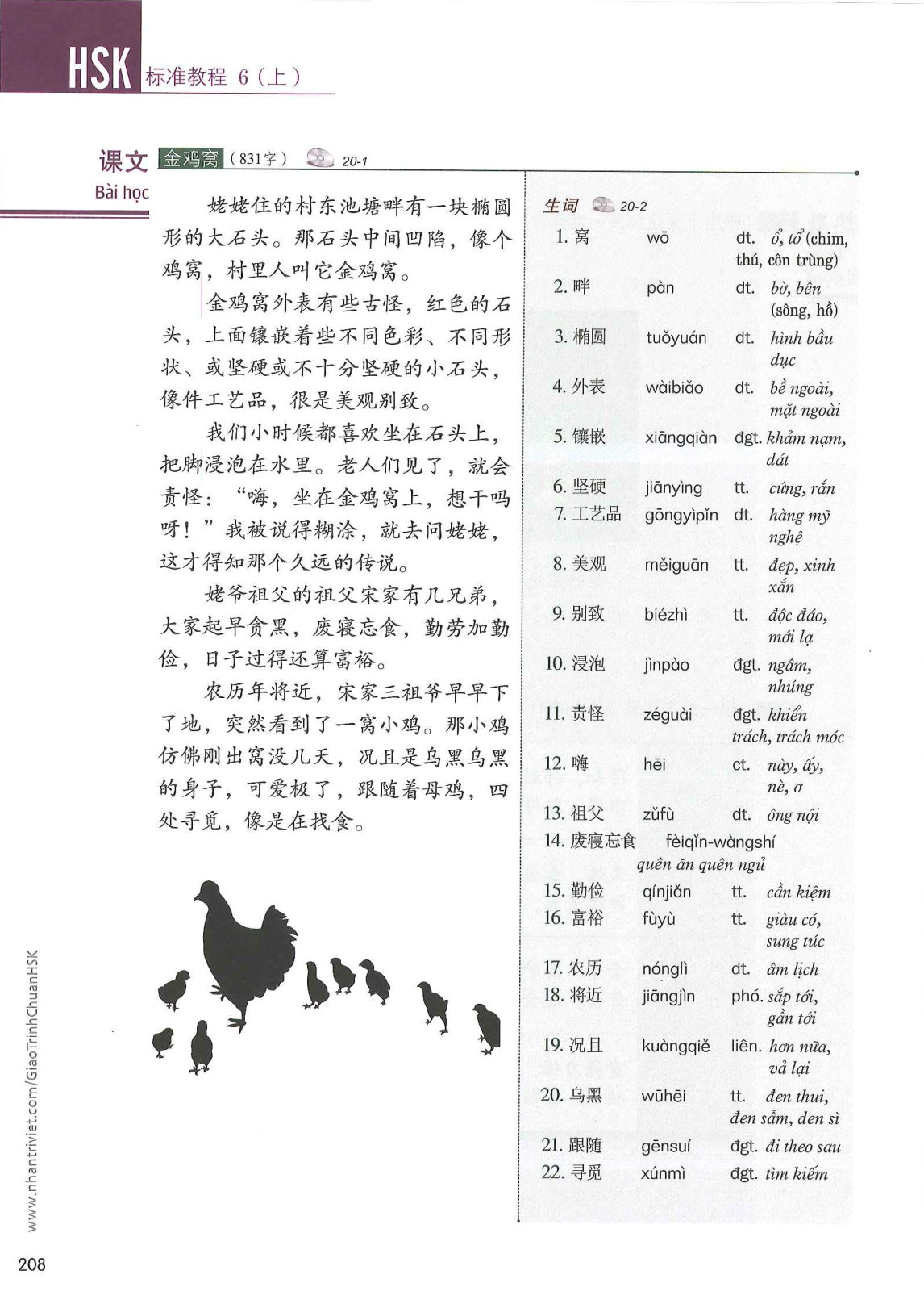 hsk6sbh1_p208.jpg