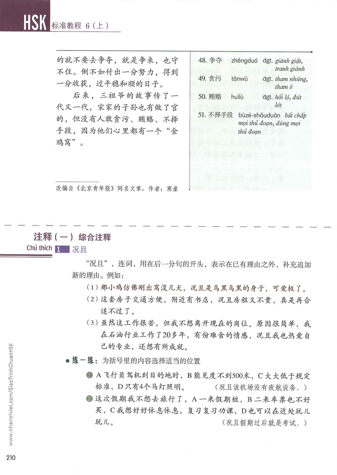 hsk6sbh1_p210.jpg