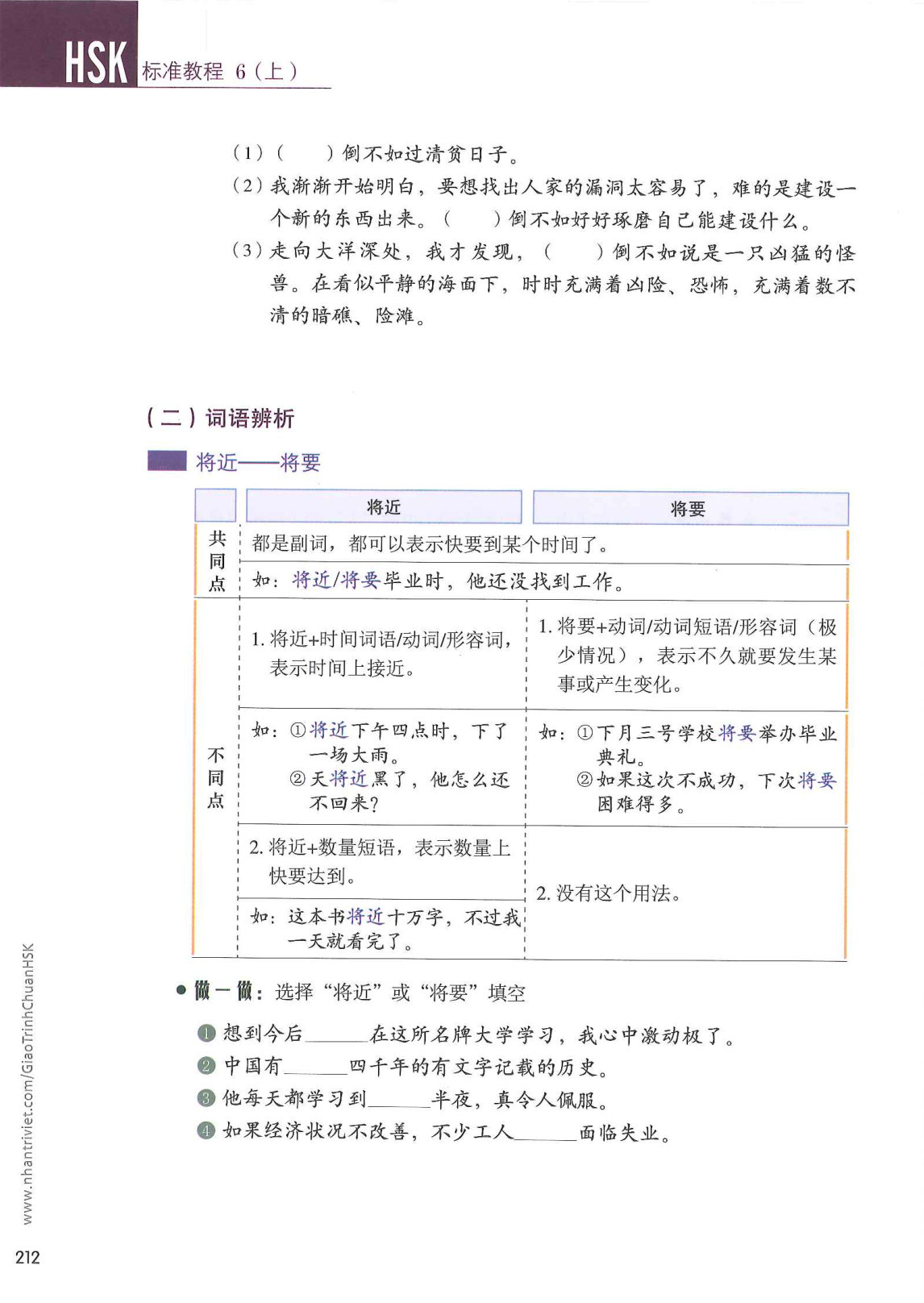 hsk6sbh1_p212.jpg