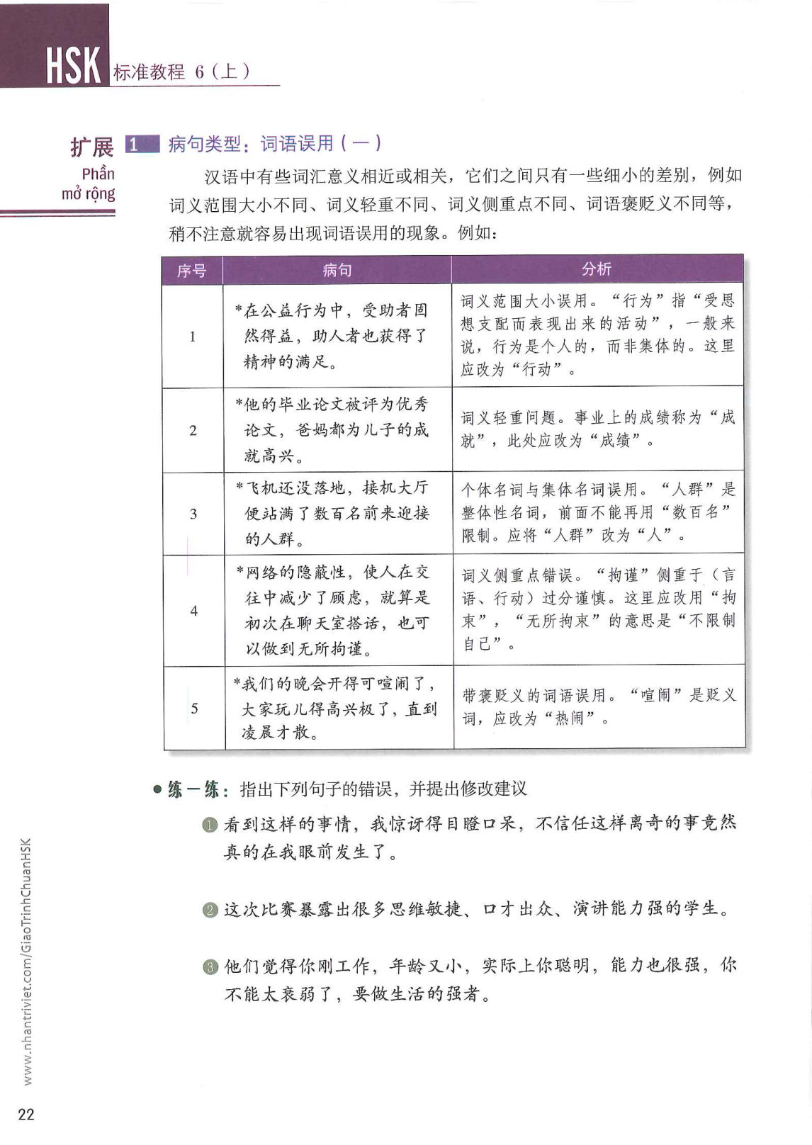 hsk6sbh1_p22.jpg