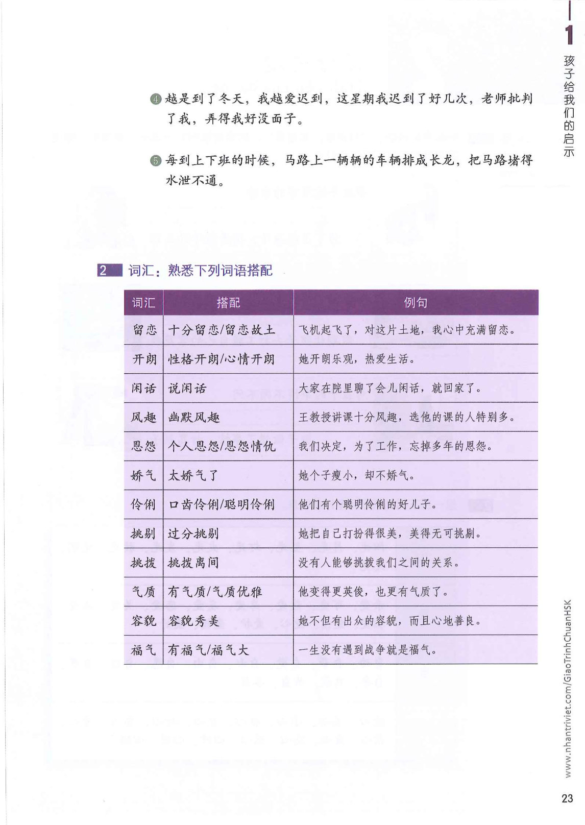 hsk6sbh1_p23.jpg