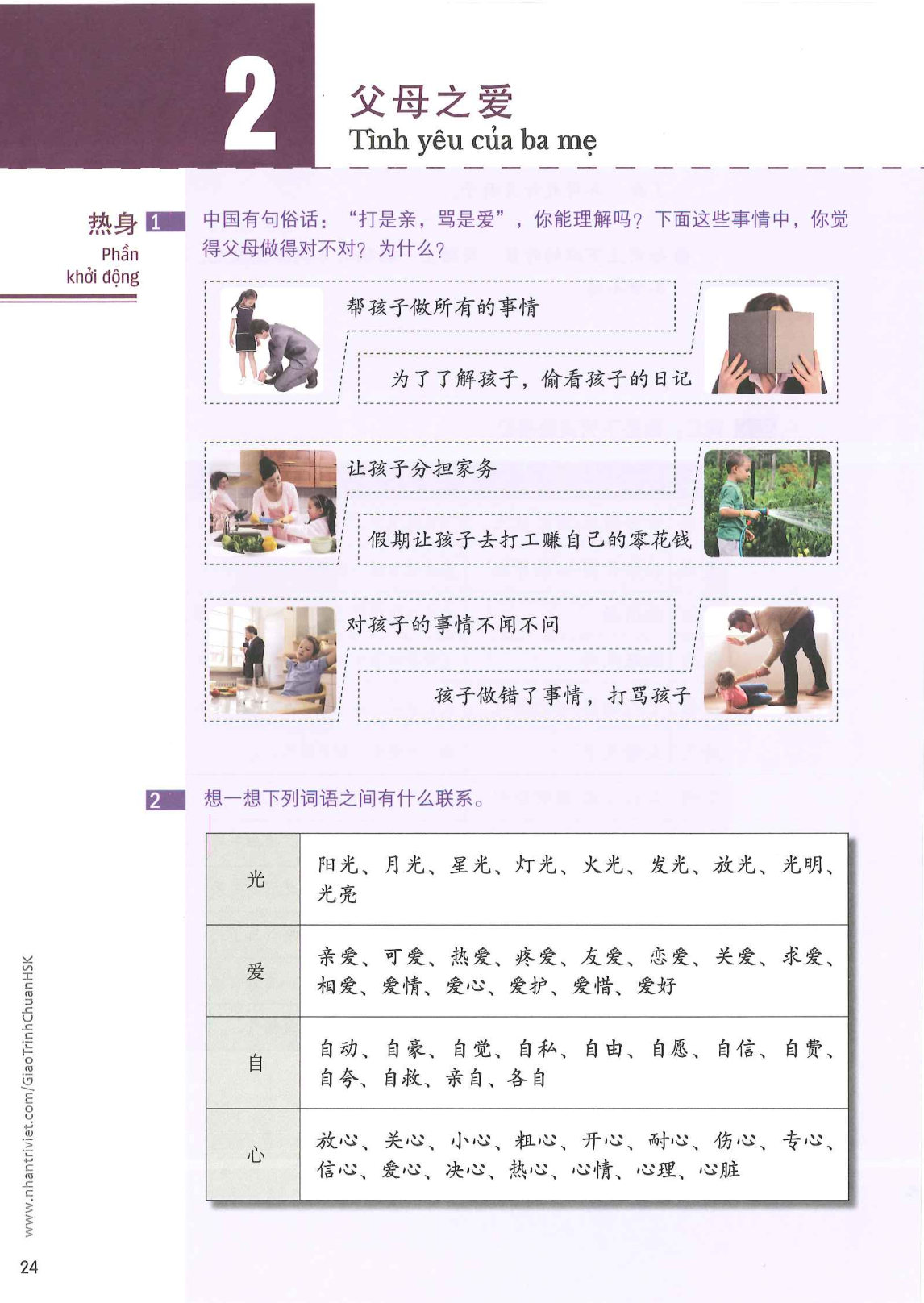 hsk6sbh1_p24.jpg