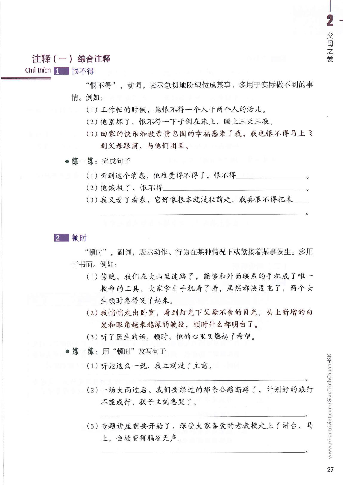 hsk6sbh1_p27.jpg