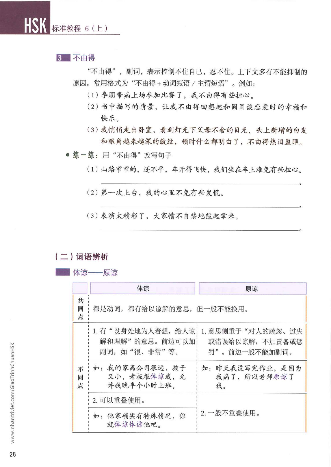 hsk6sbh1_p28.jpg