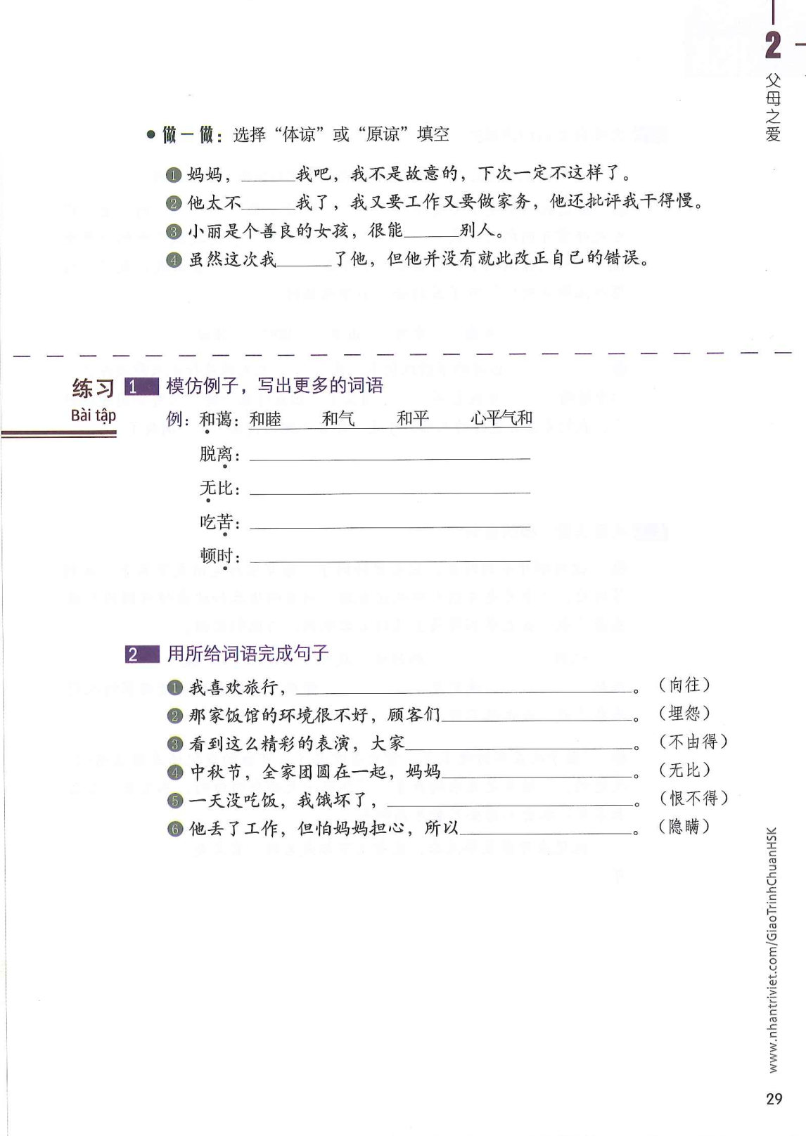 hsk6sbh1_p29.jpg
