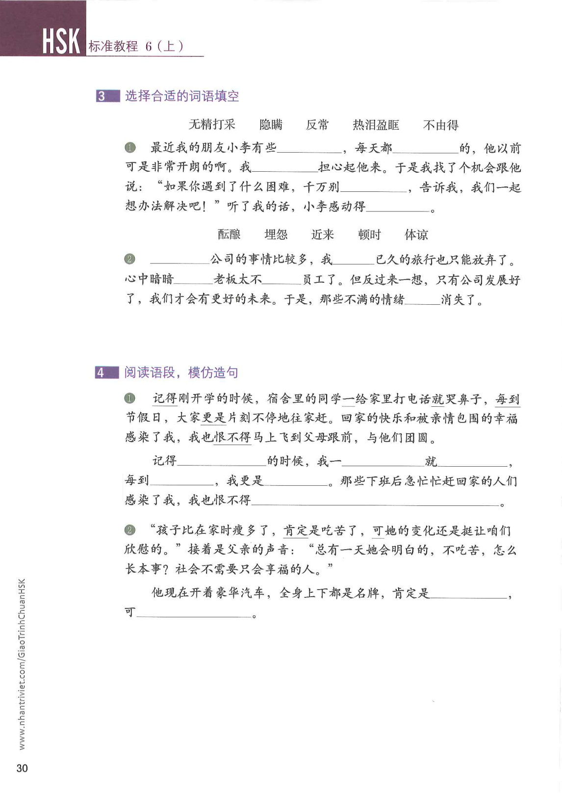 hsk6sbh1_p30.jpg