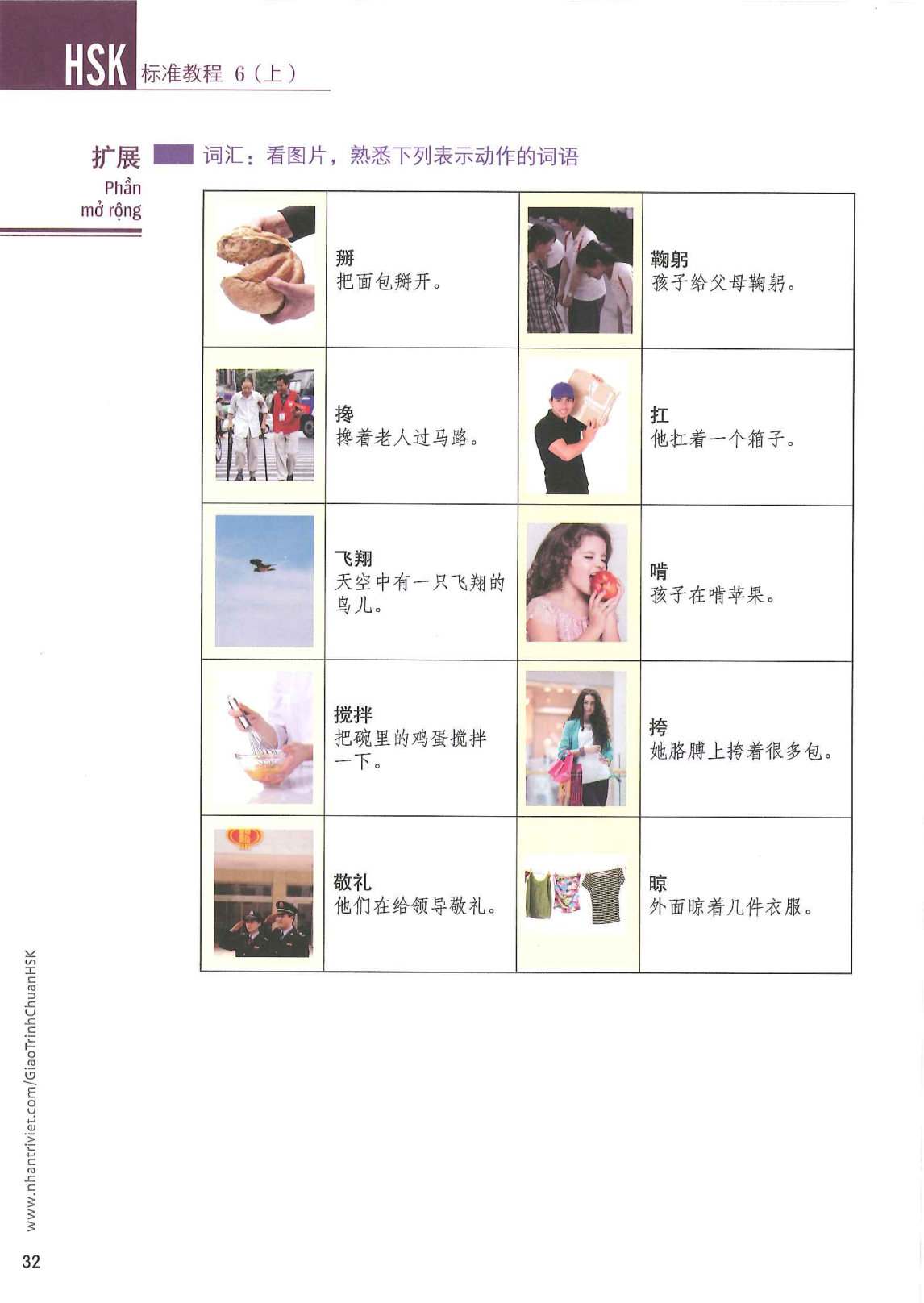 hsk6sbh1_p32.jpg
