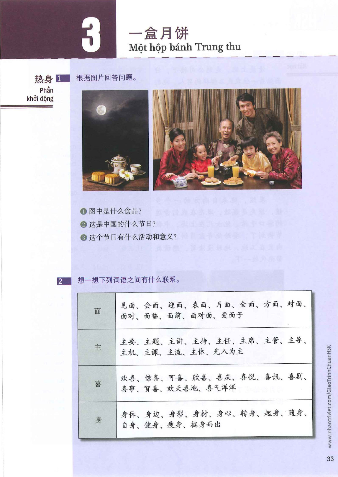 hsk6sbh1_p33.jpg