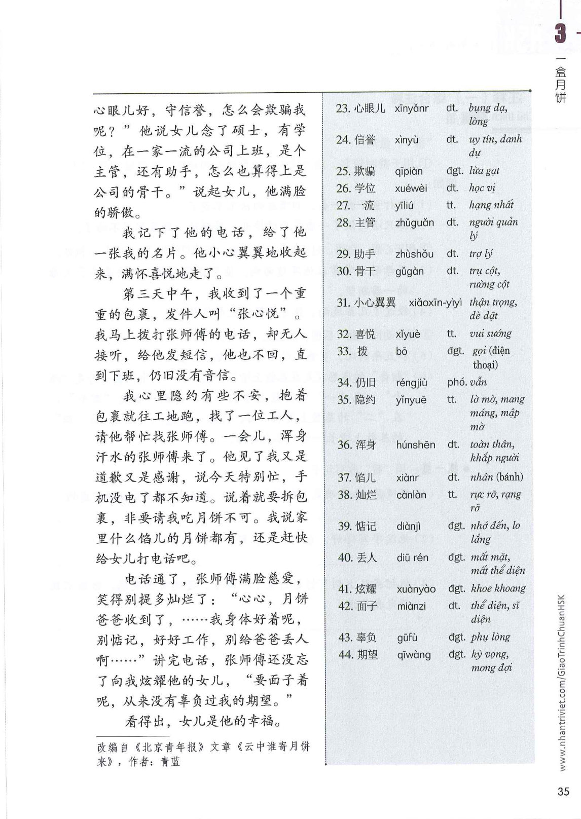 hsk6sbh1_p35.jpg