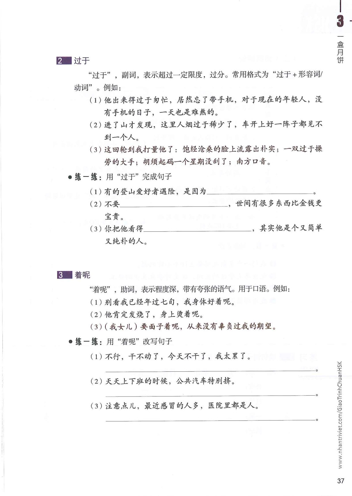 hsk6sbh1_p37.jpg