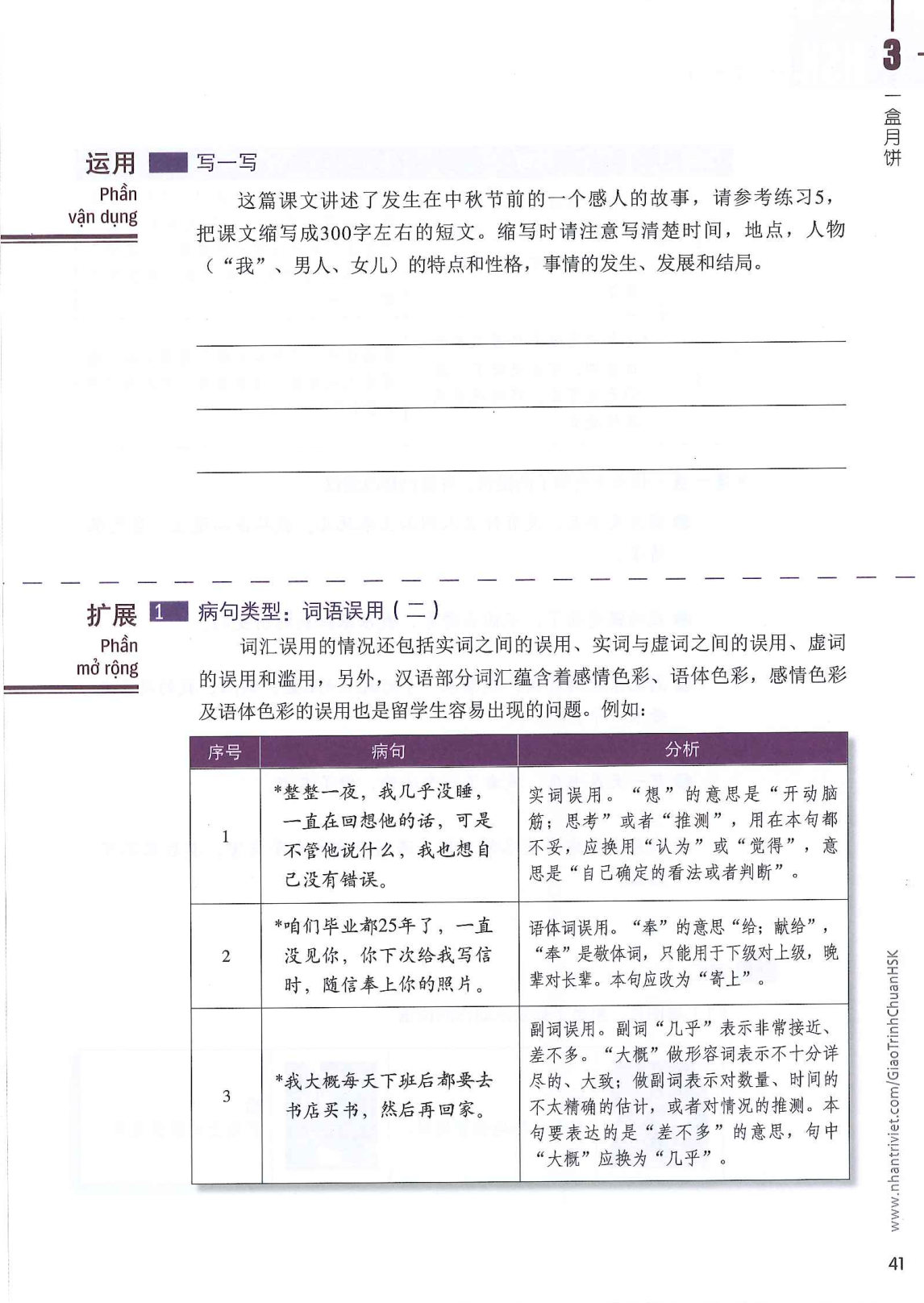 hsk6sbh1_p41.jpg