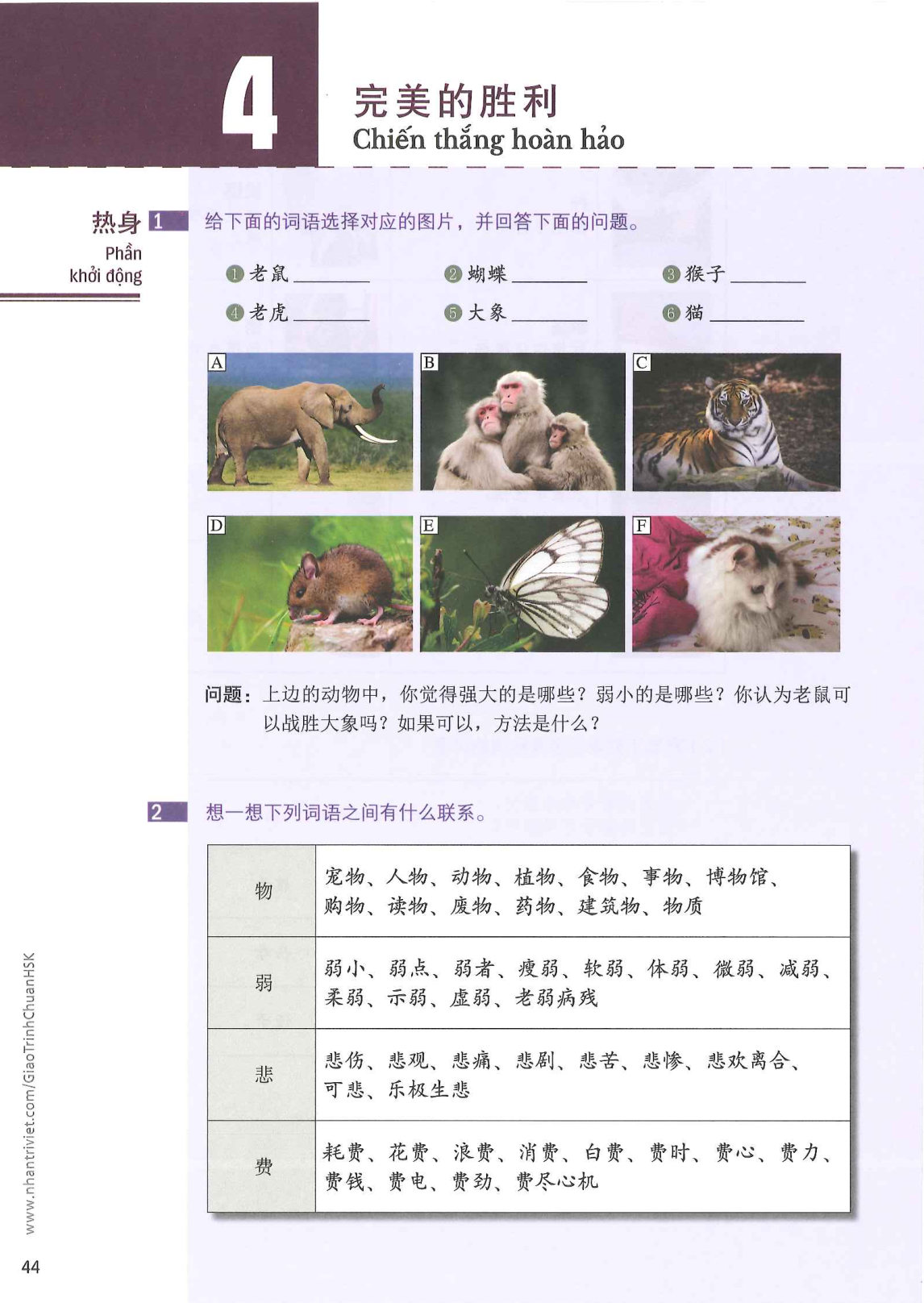 hsk6sbh1_p44.jpg