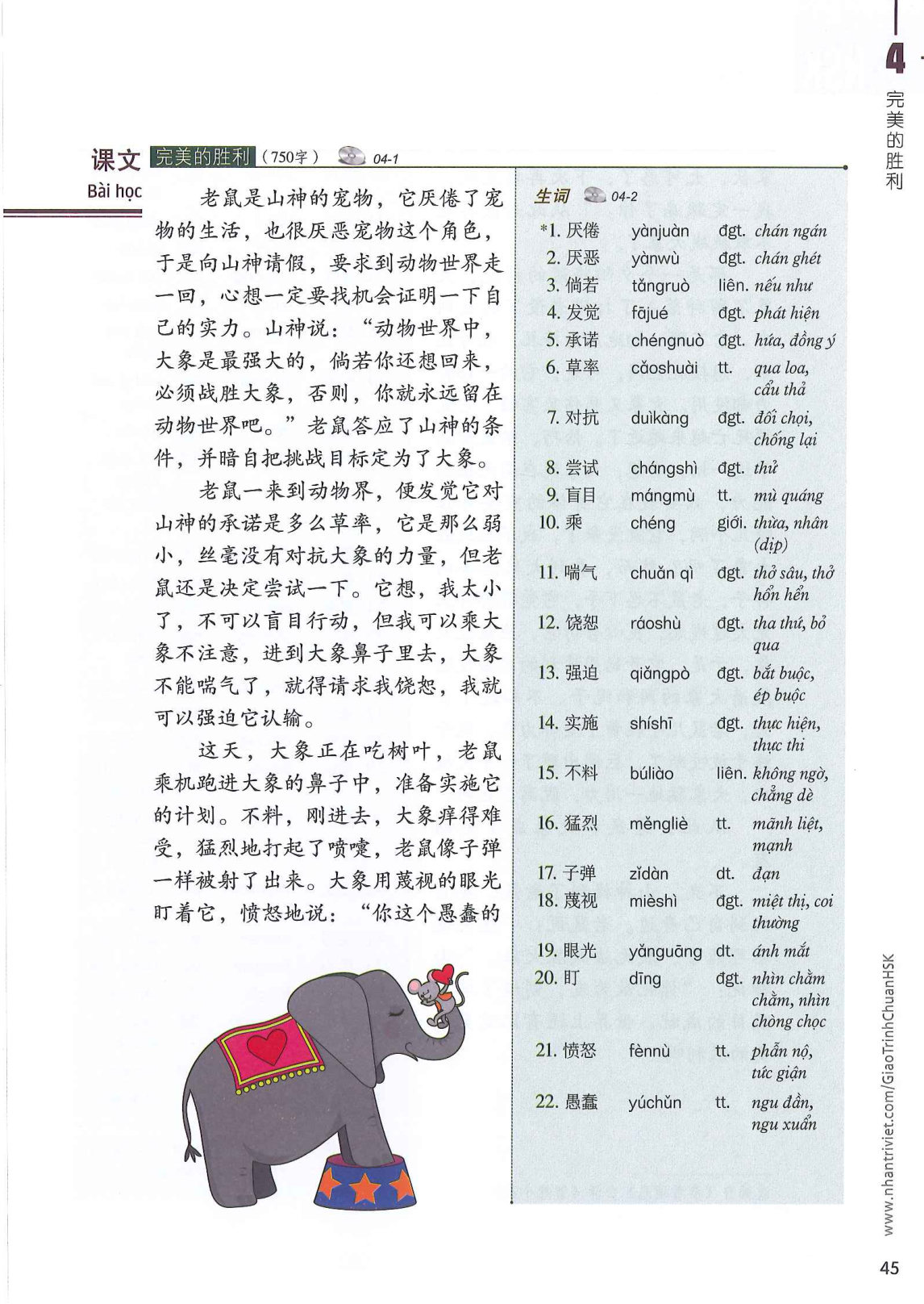 hsk6sbh1_p45.jpg