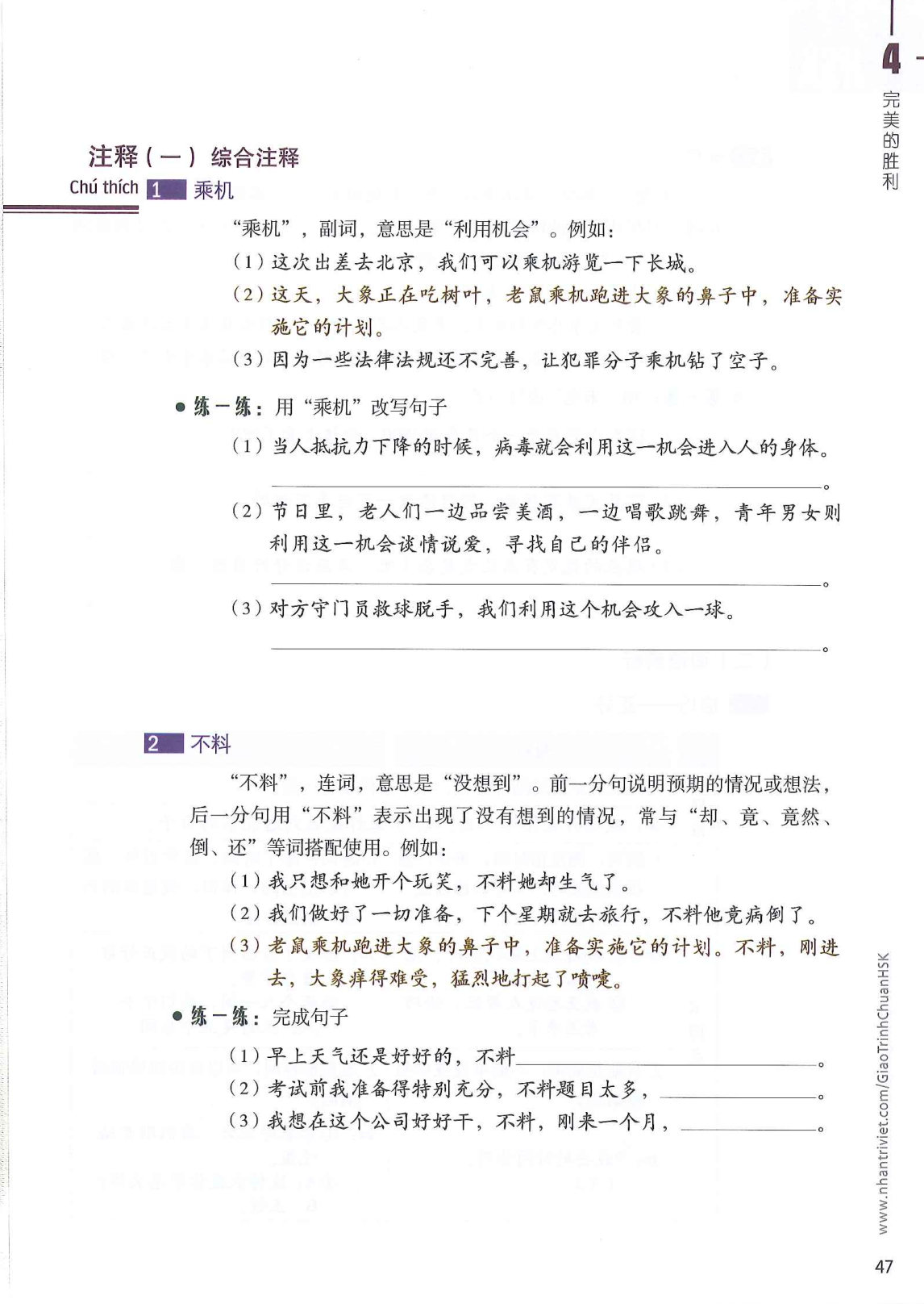 hsk6sbh1_p47.jpg