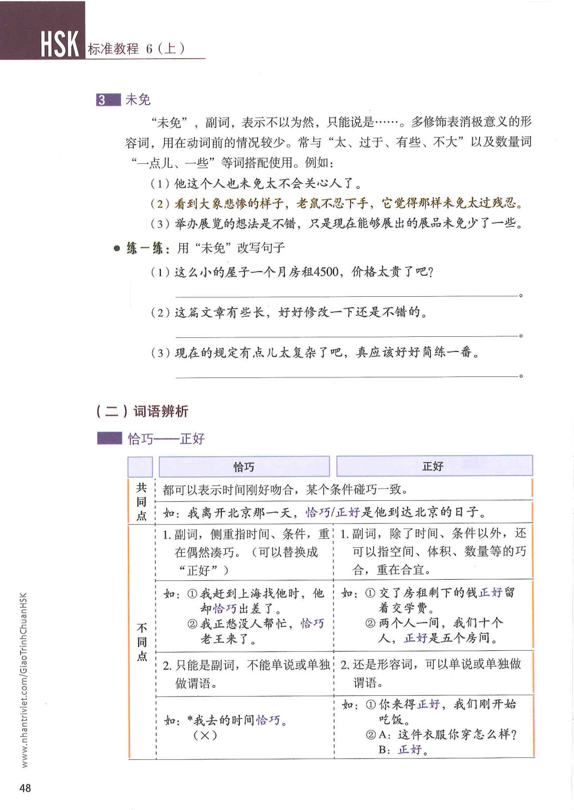hsk6sbh1_p48.jpg