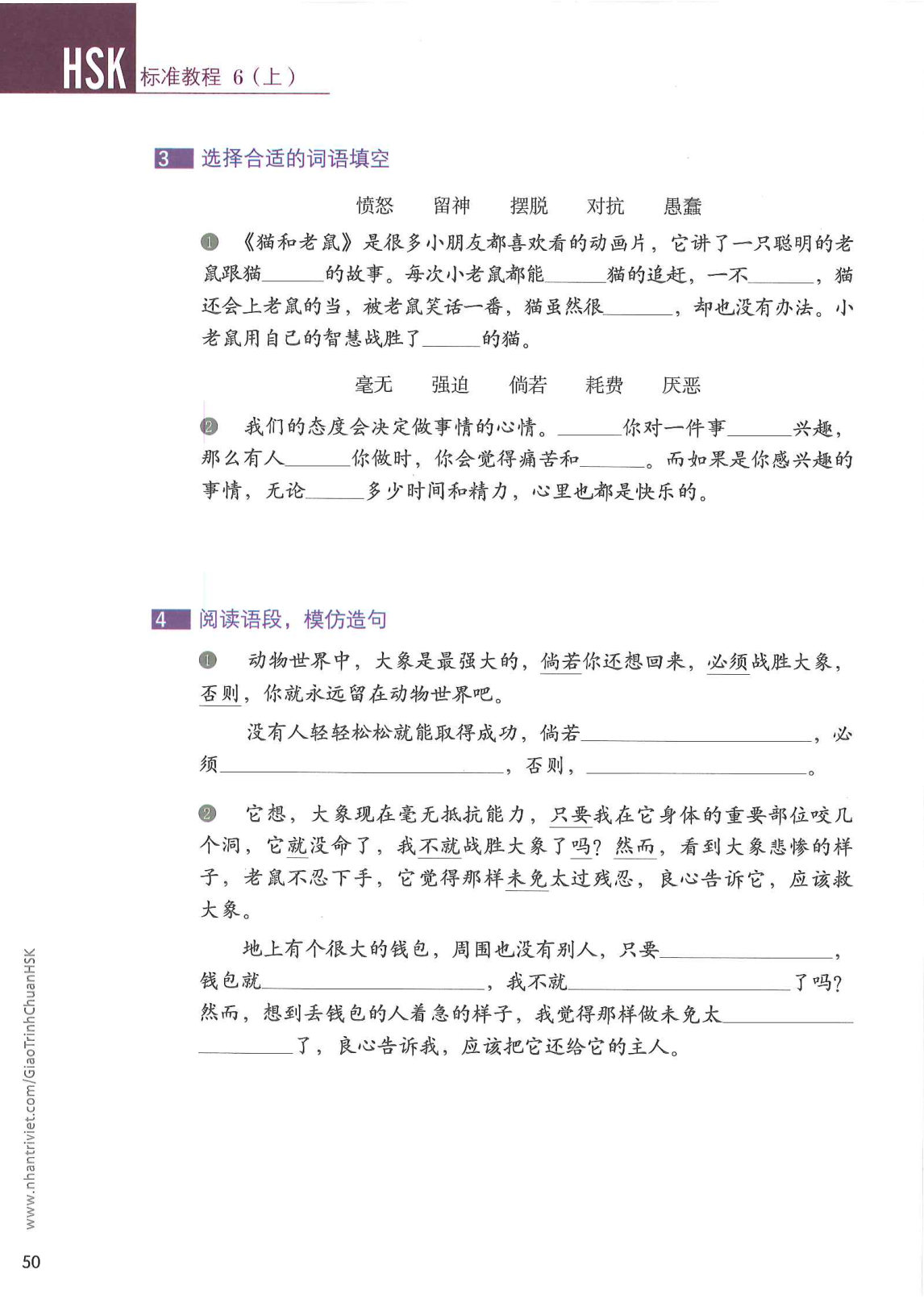 hsk6sbh1_p50.jpg