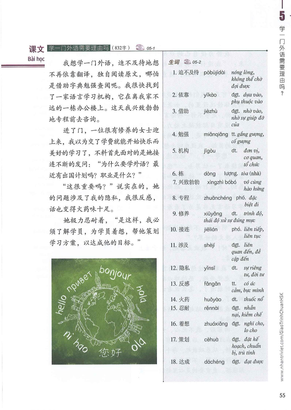 hsk6sbh1_p55.jpg