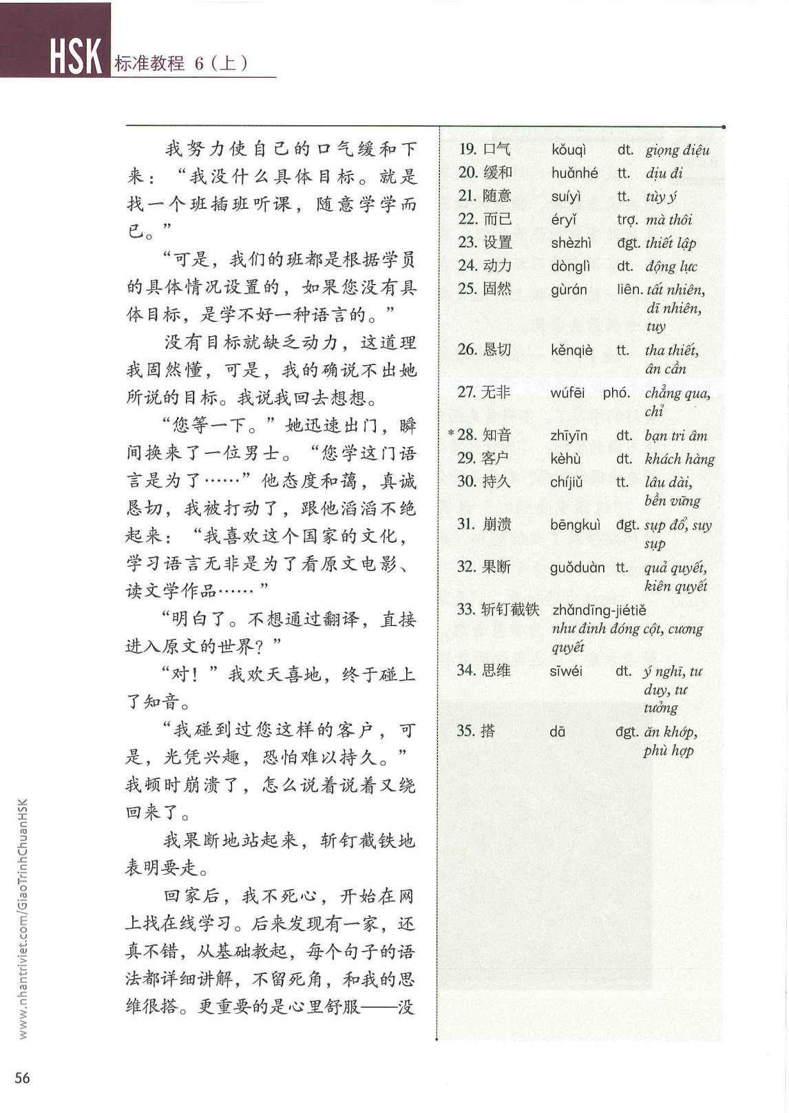 hsk6sbh1_p56.jpg