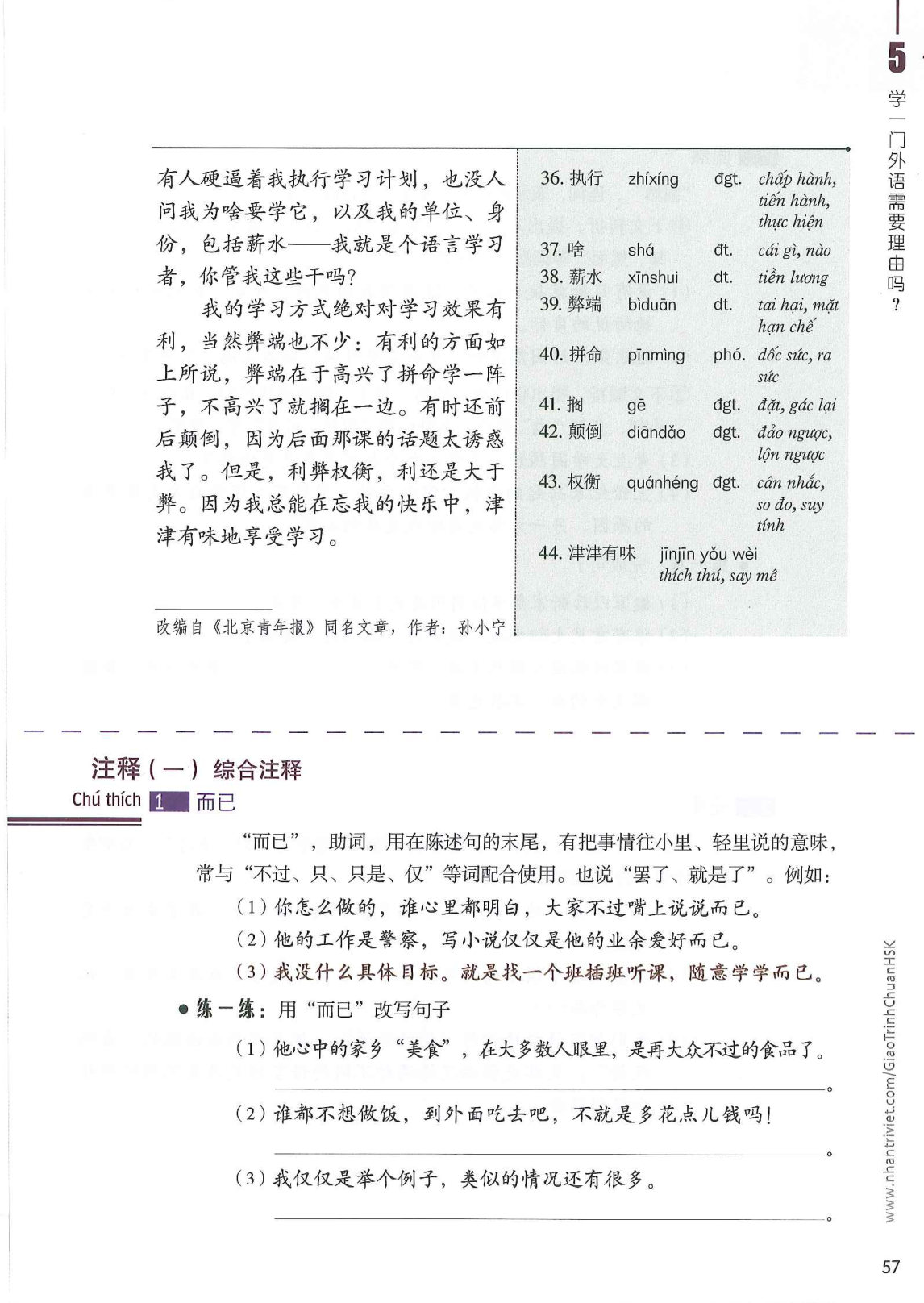 hsk6sbh1_p57.jpg