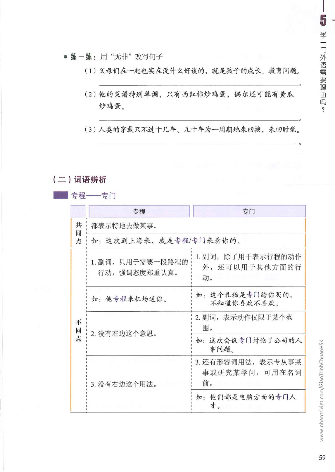 hsk6sbh1_p59.jpg