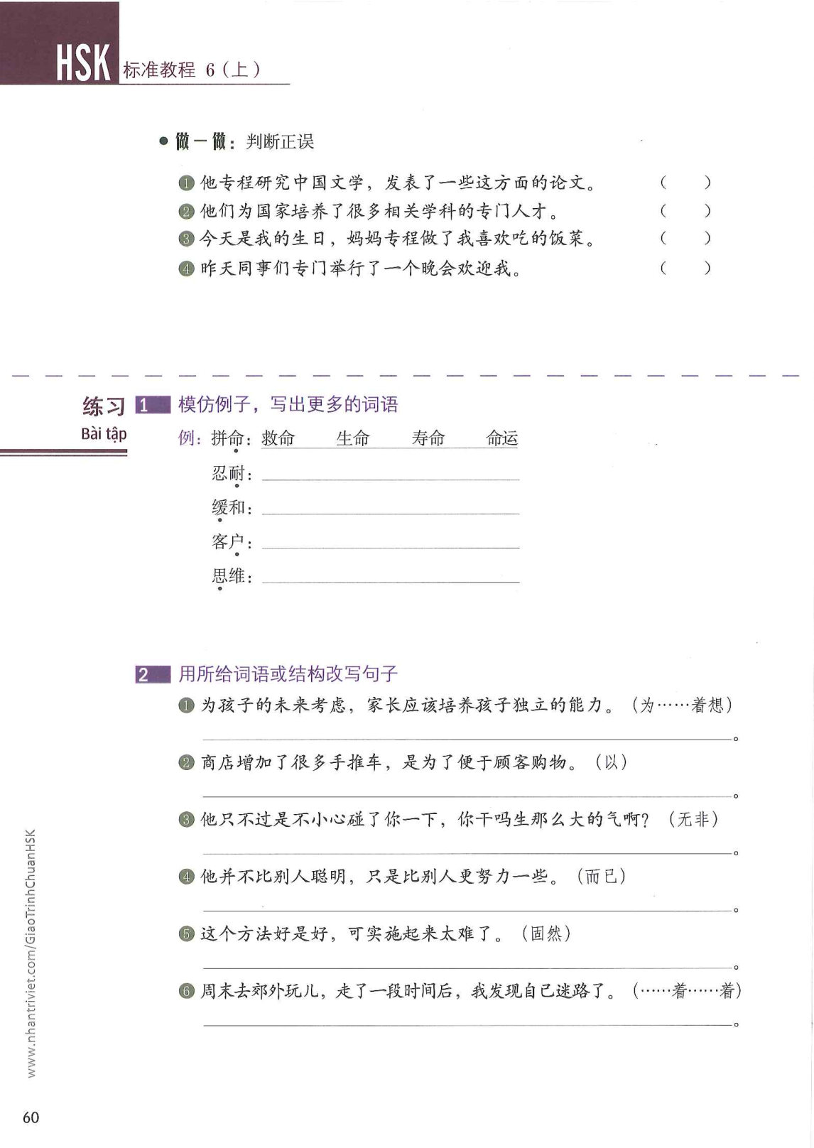 hsk6sbh1_p60.jpg