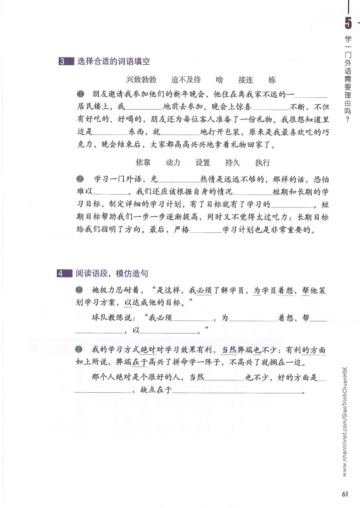 hsk6sbh1_p61.jpg