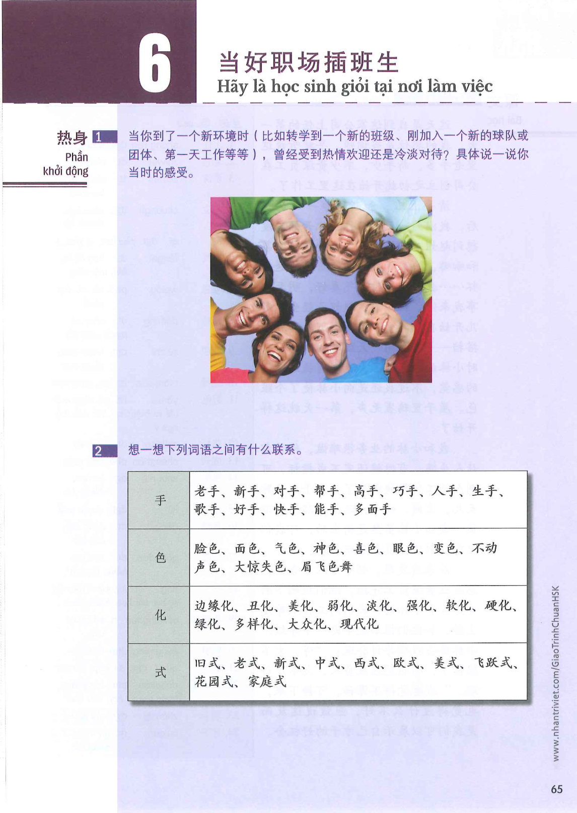 hsk6sbh1_p65.jpg